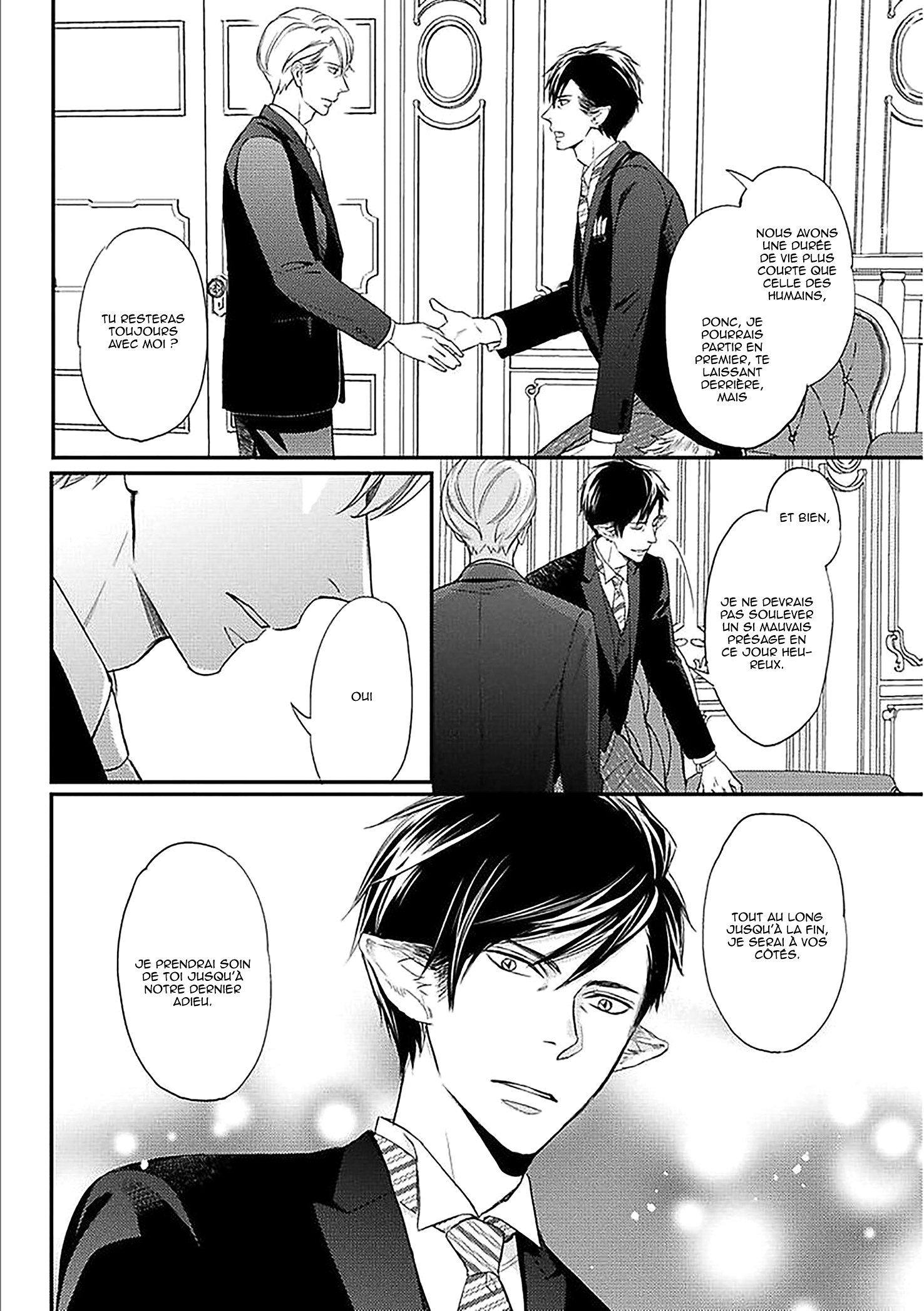 Sekai wa Shippo de Dekiteiru Vol. 1 Ch. 4.5 第8页