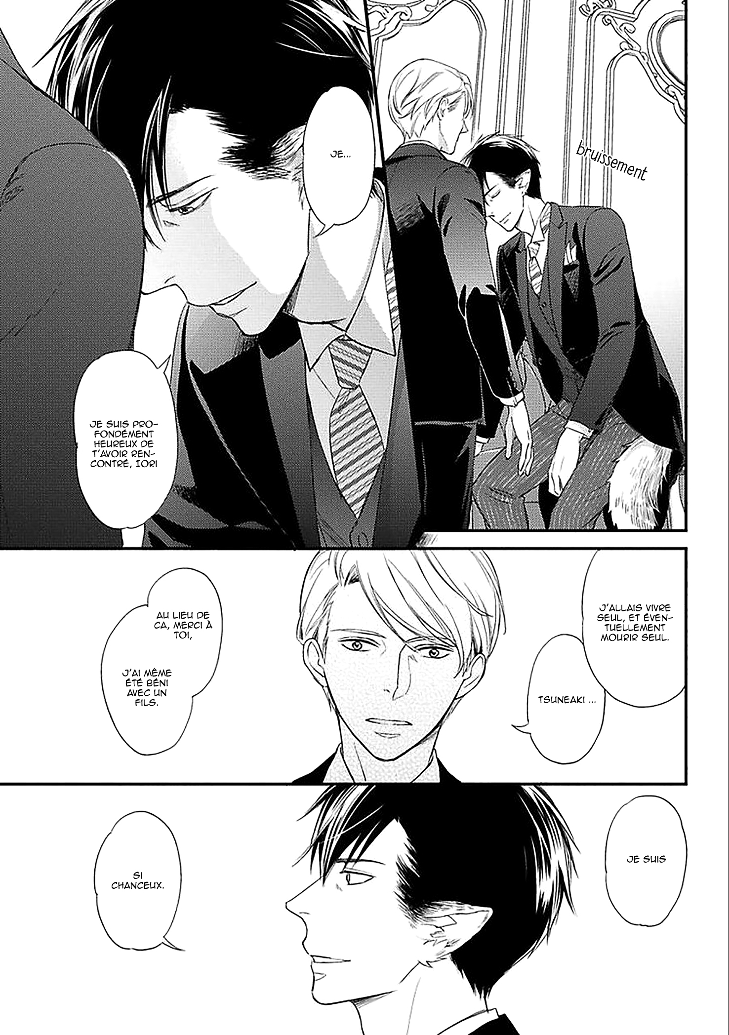 Sekai wa Shippo de Dekiteiru Vol. 1 Ch. 4.5 第9页