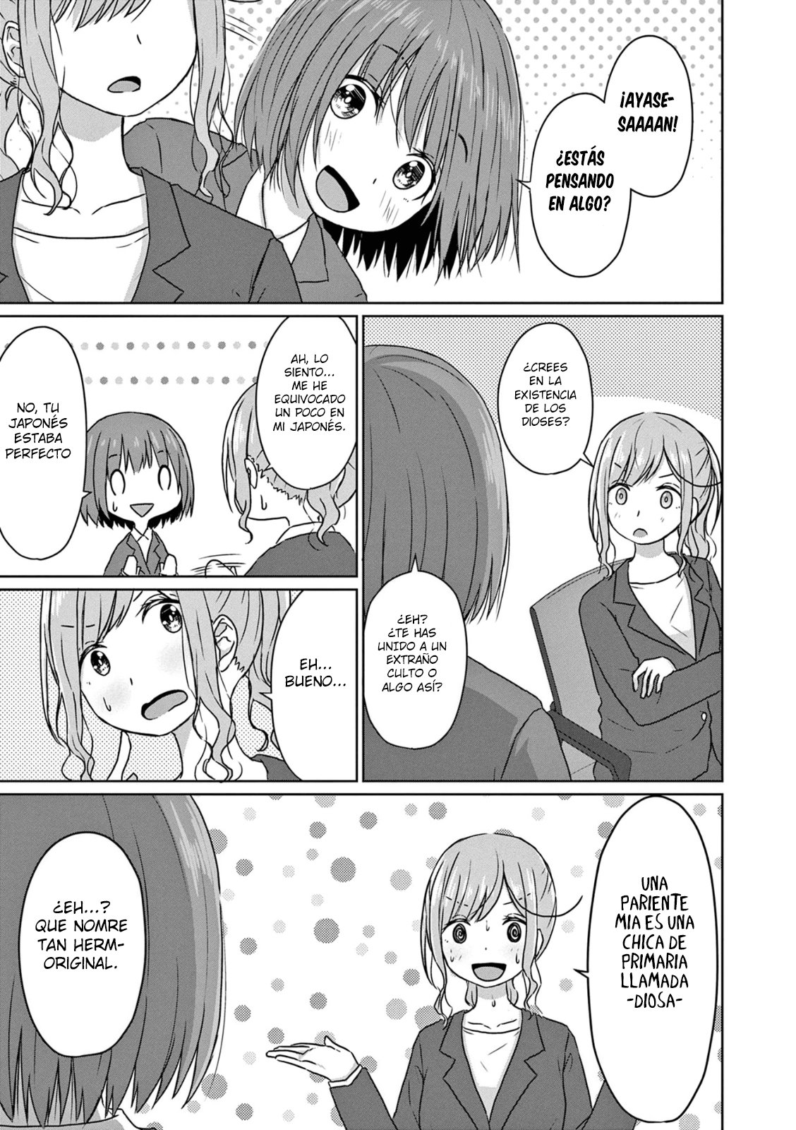 JS-san to OL-chan Primer amor 第13页