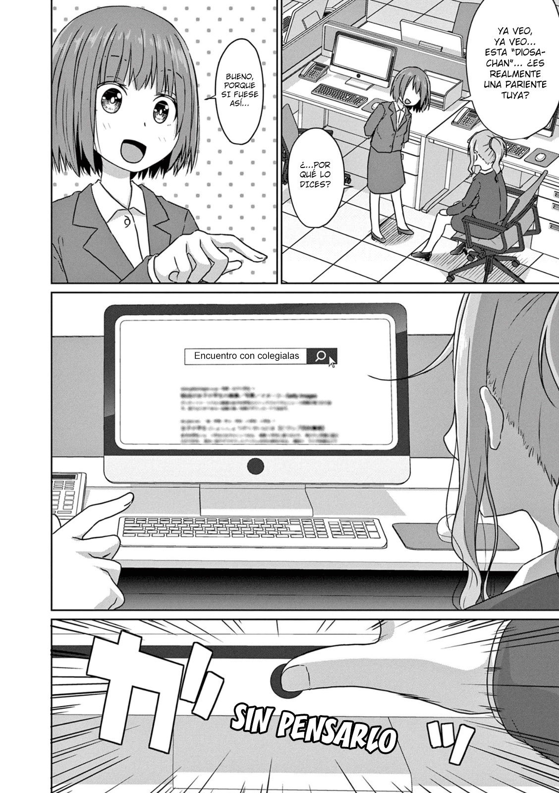 JS-san to OL-chan Primer amor 第14页