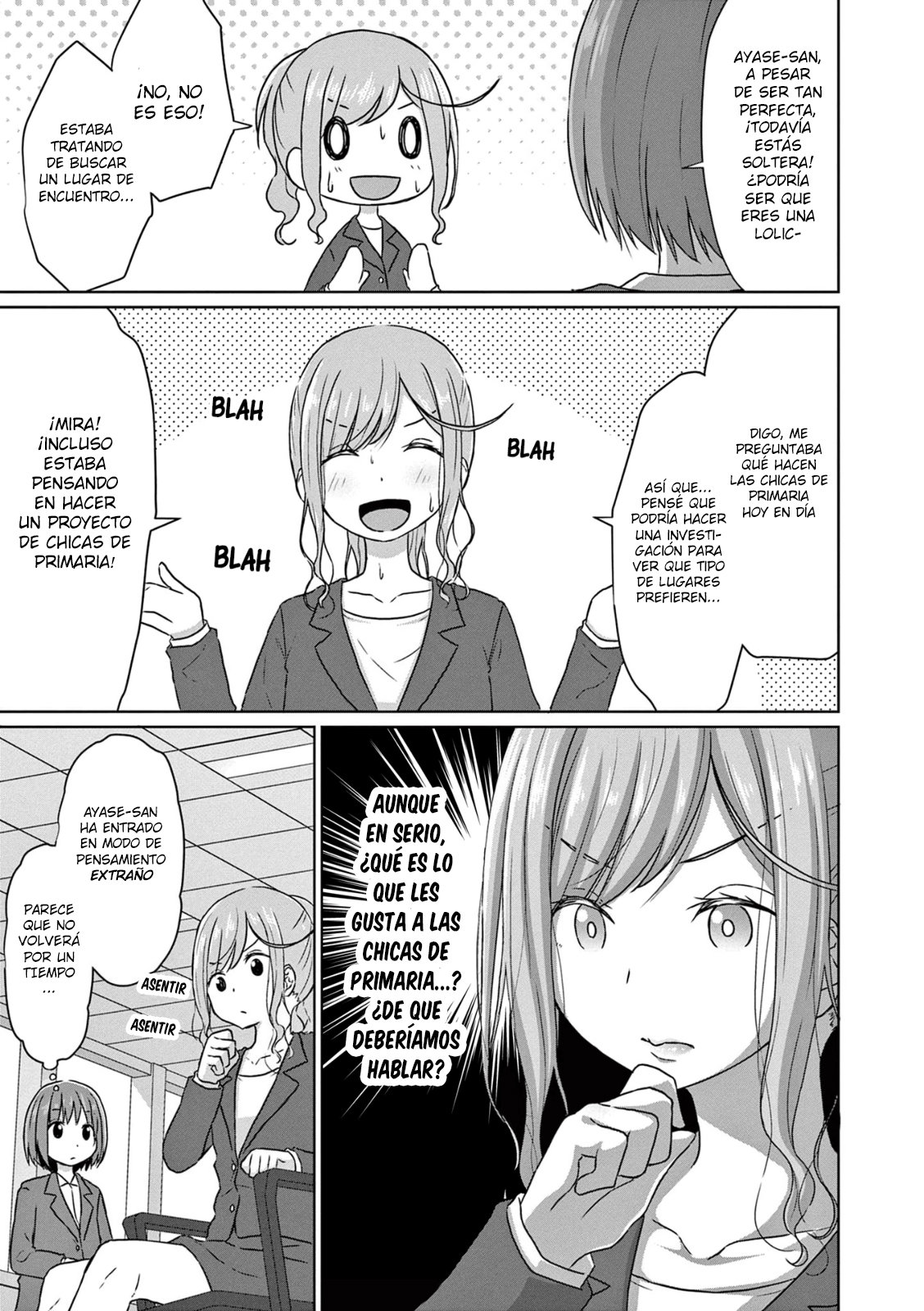 JS-san to OL-chan Primer amor 第15页