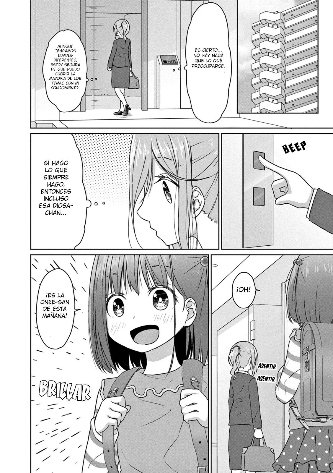 JS-san to OL-chan Primer amor 第16页