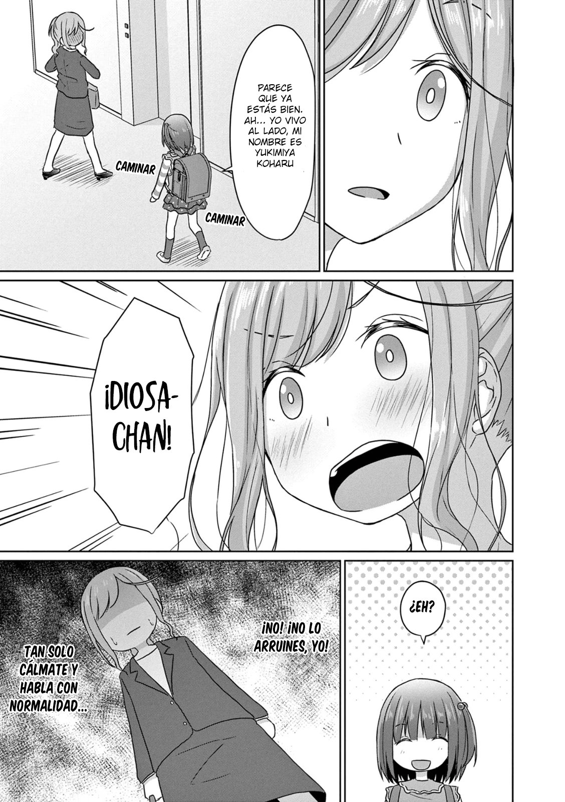 JS-san to OL-chan Primer amor 第17页