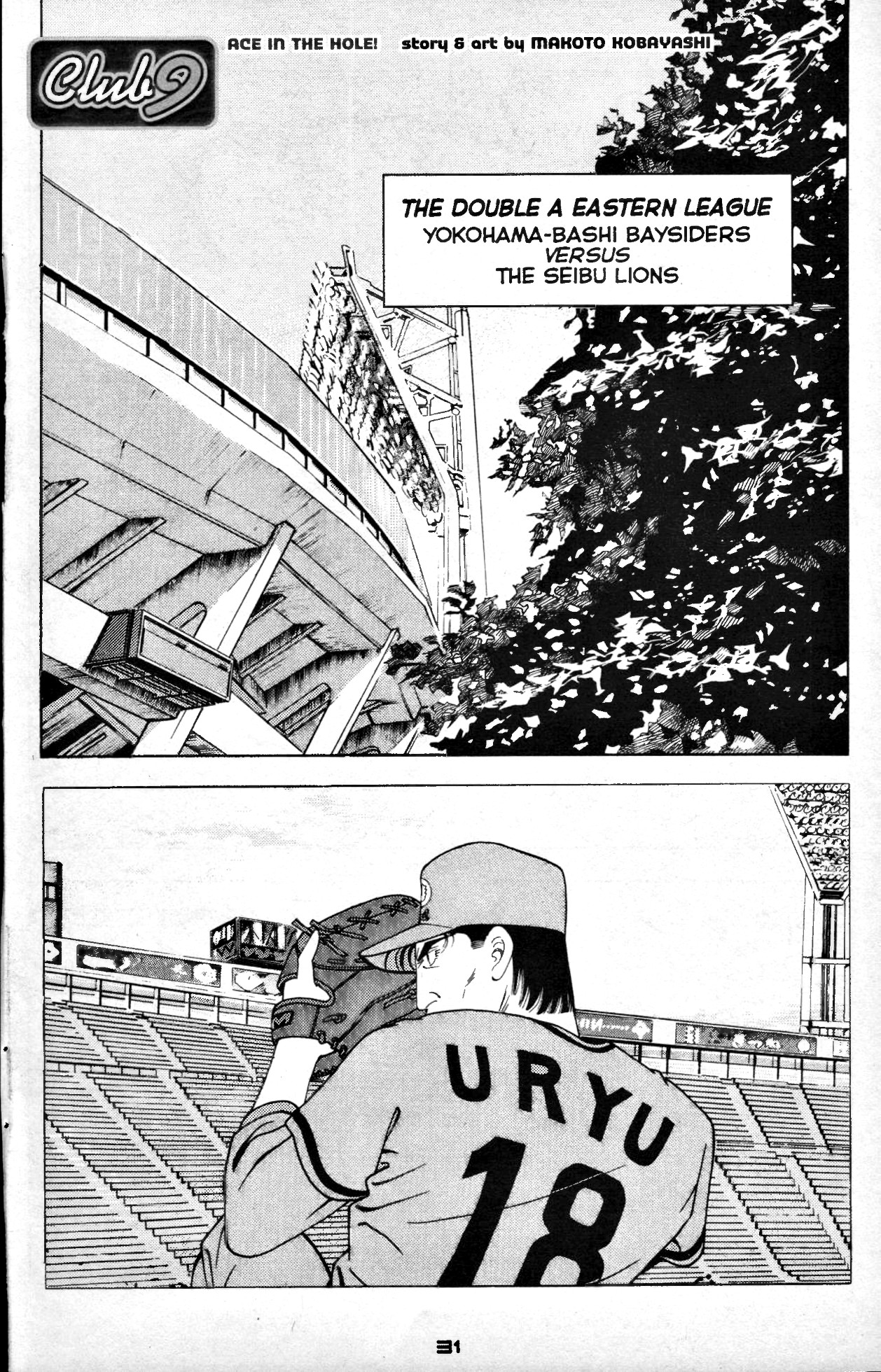 Club 9 Vol. 5 Ch. 1 第1页