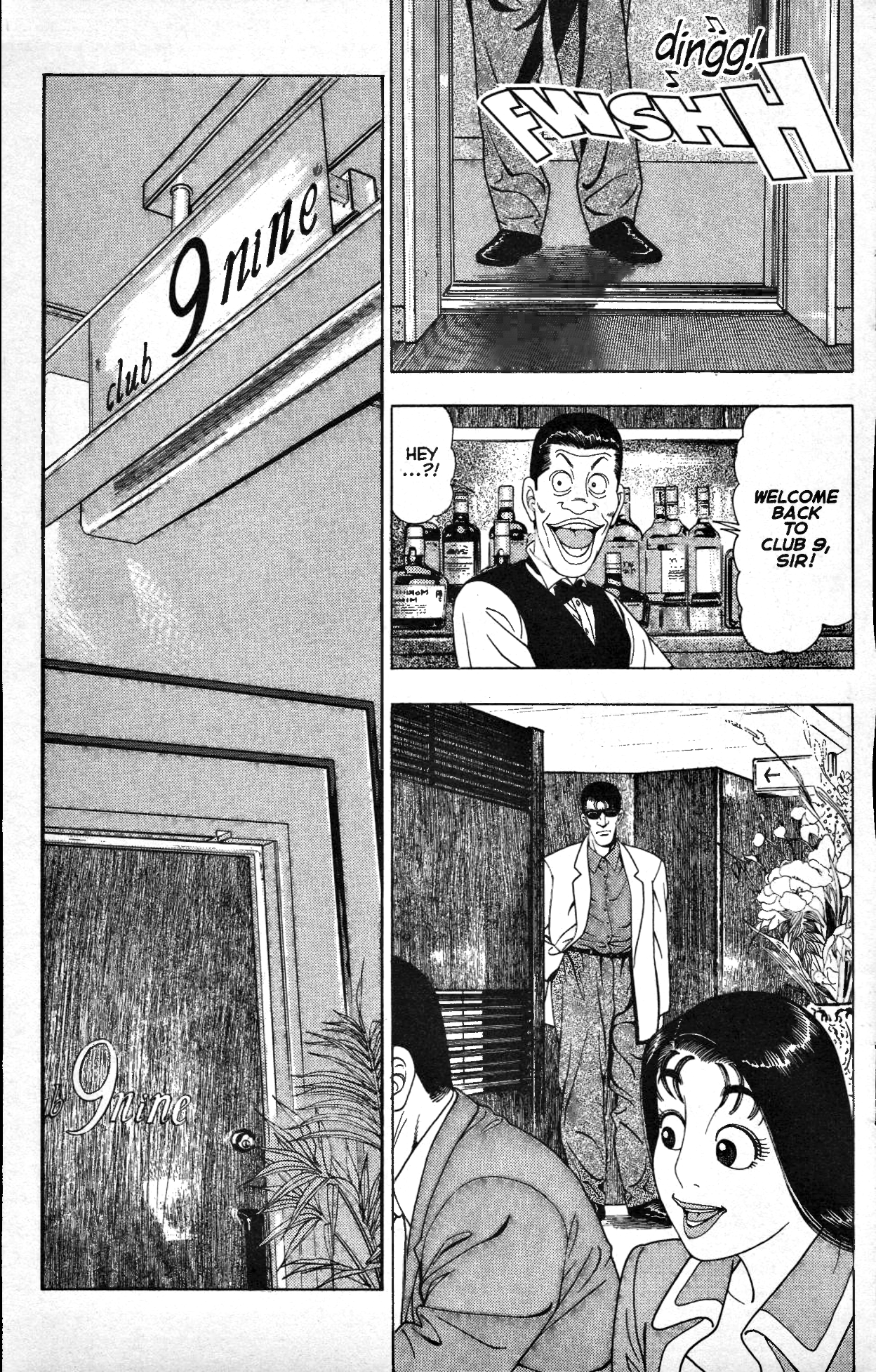 Club 9 Vol. 5 Ch. 1 第13页