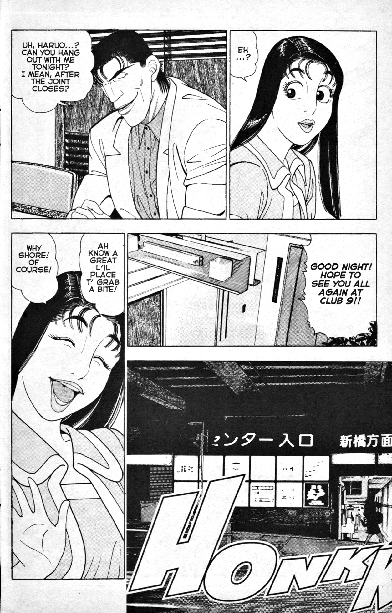 Club 9 Vol. 5 Ch. 1 第16页