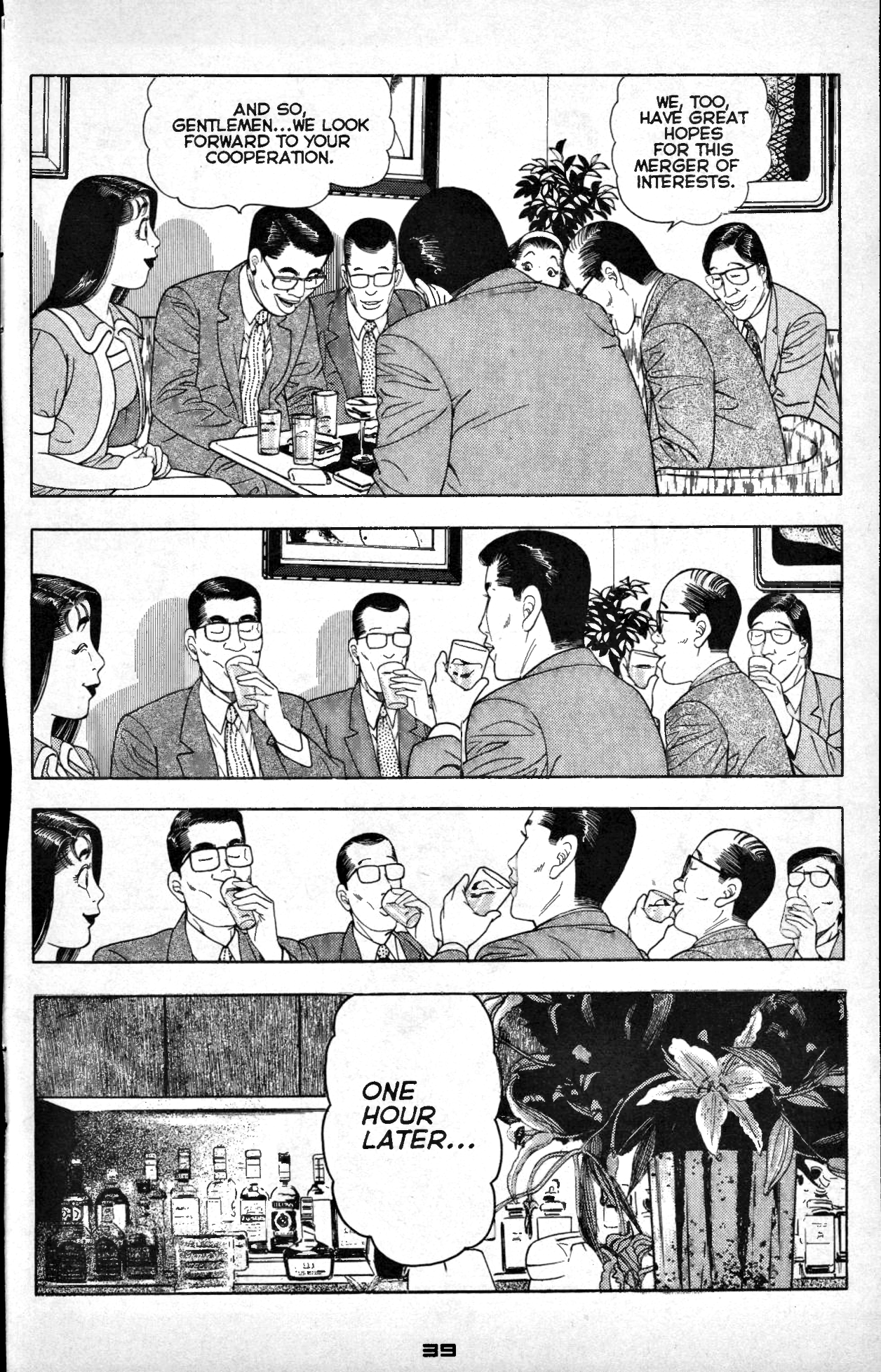 Club 9 Vol. 5 Ch. 1 第8页