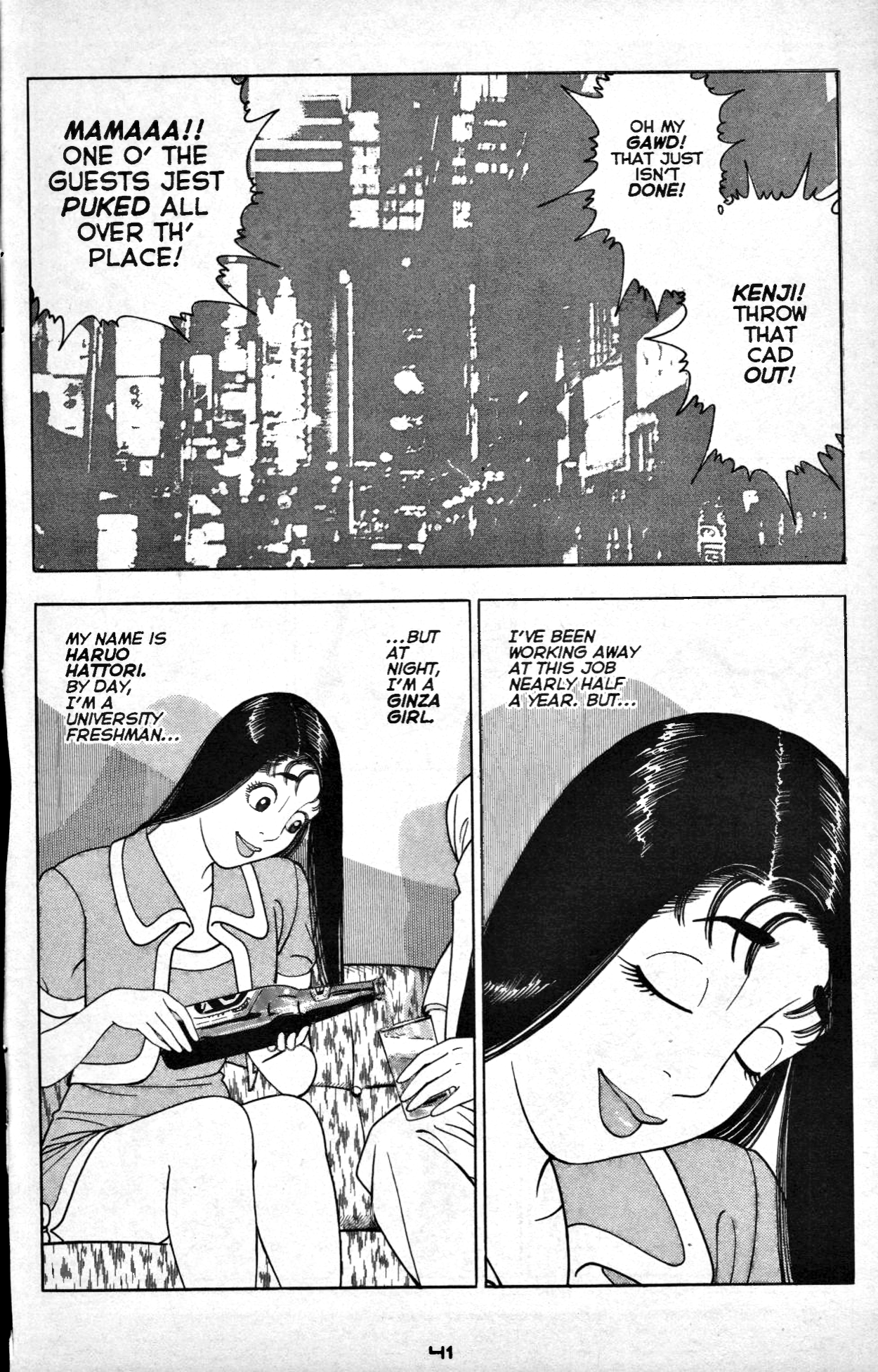 Club 9 Vol. 5 Ch. 1 第10页