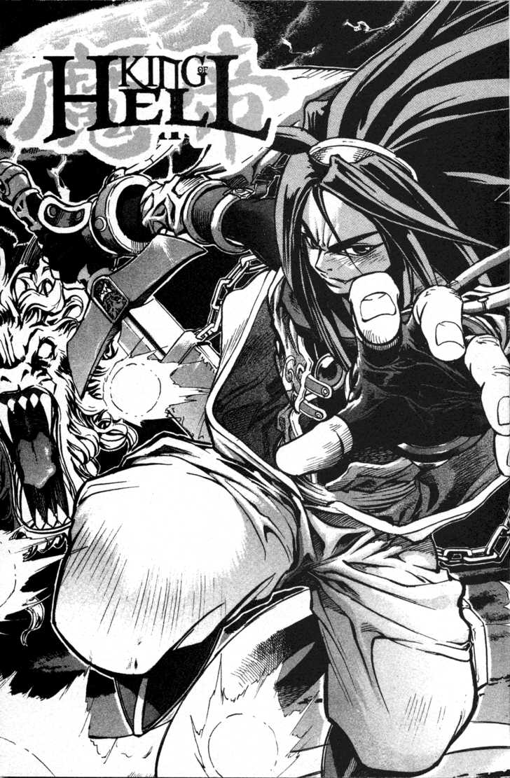King of Hell 第7页