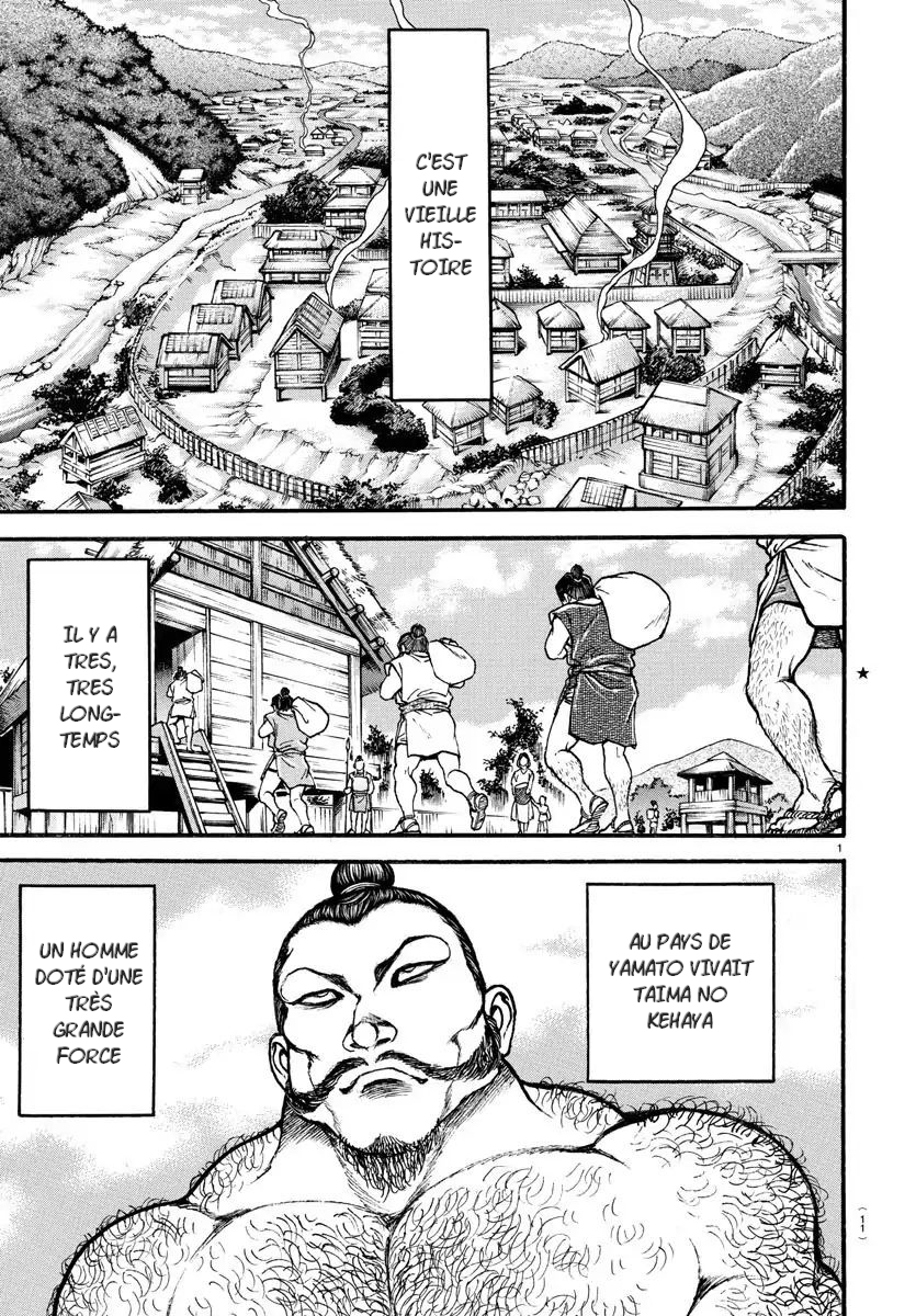 Bakidou Le dieu du sumo 第1页