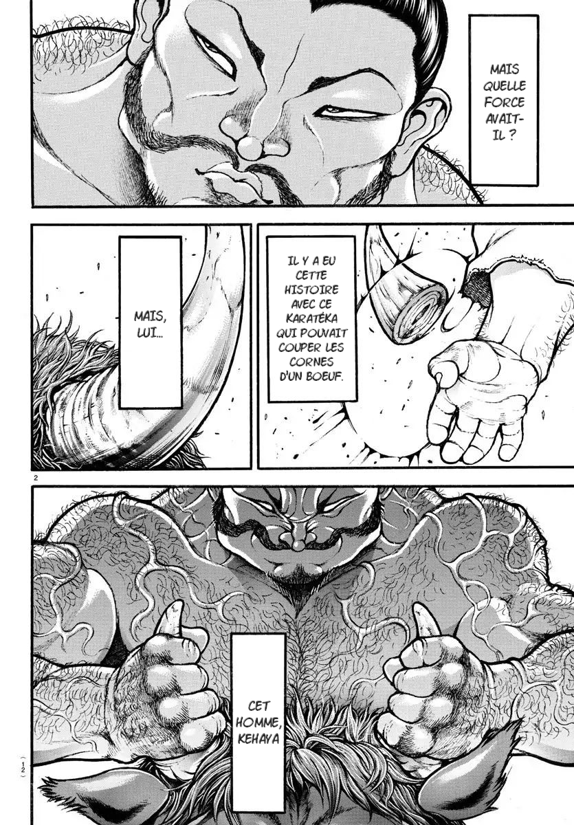 Bakidou Le dieu du sumo 第2页