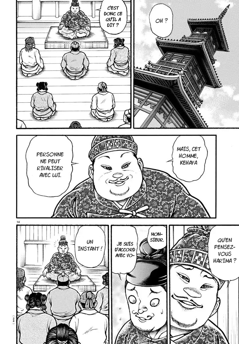 Bakidou Le dieu du sumo 第14页