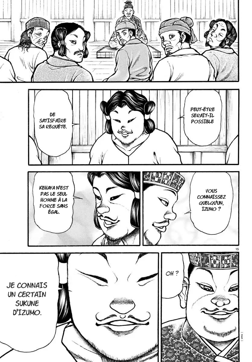 Bakidou Le dieu du sumo 第15页