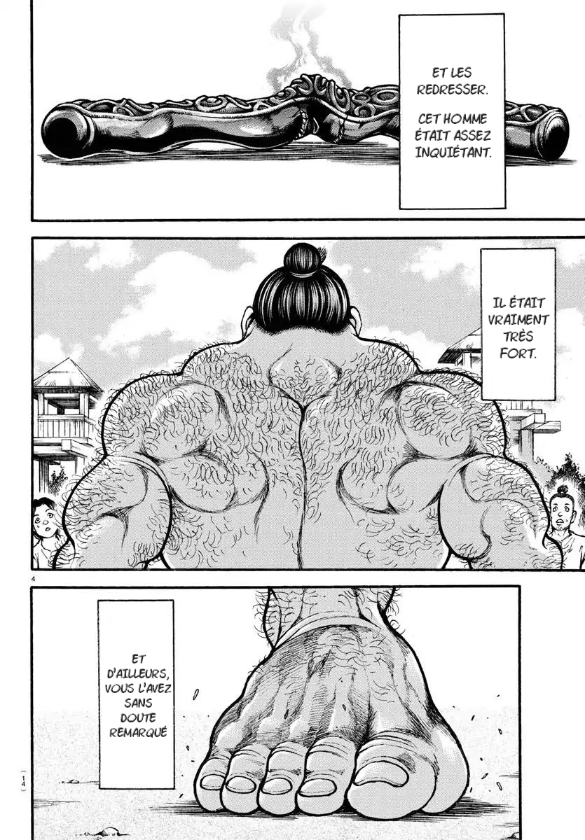 Bakidou Le dieu du sumo 第4页