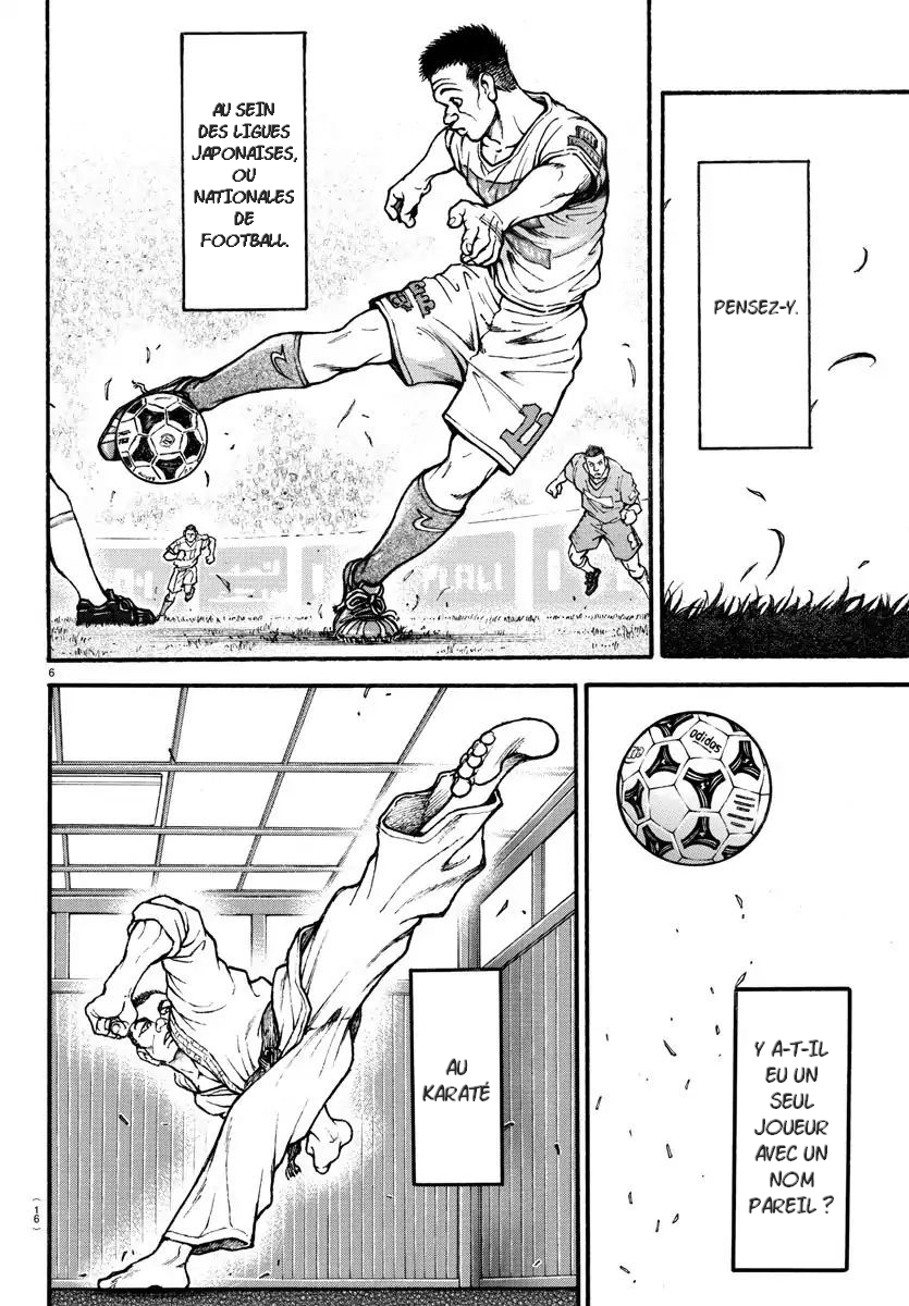 Bakidou Le dieu du sumo 第6页