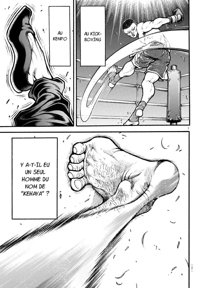 Bakidou Le dieu du sumo 第7页