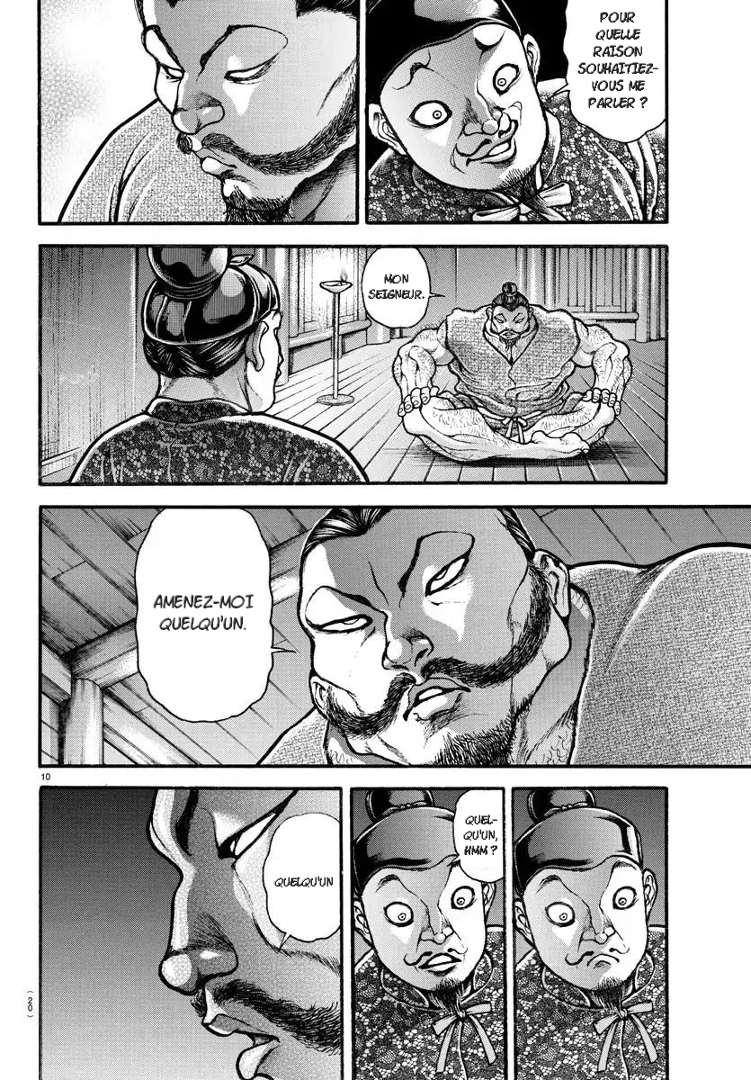 Bakidou Le dieu du sumo 第10页