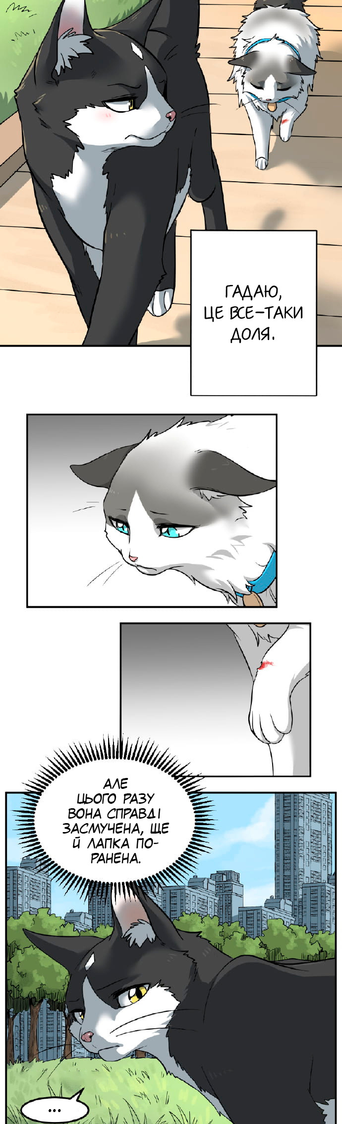 Sesame and Rice Cake Ch. 1 第4页