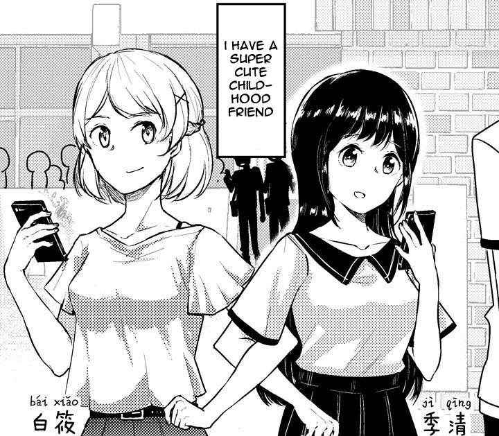 Childhood Friend & Me 第2页