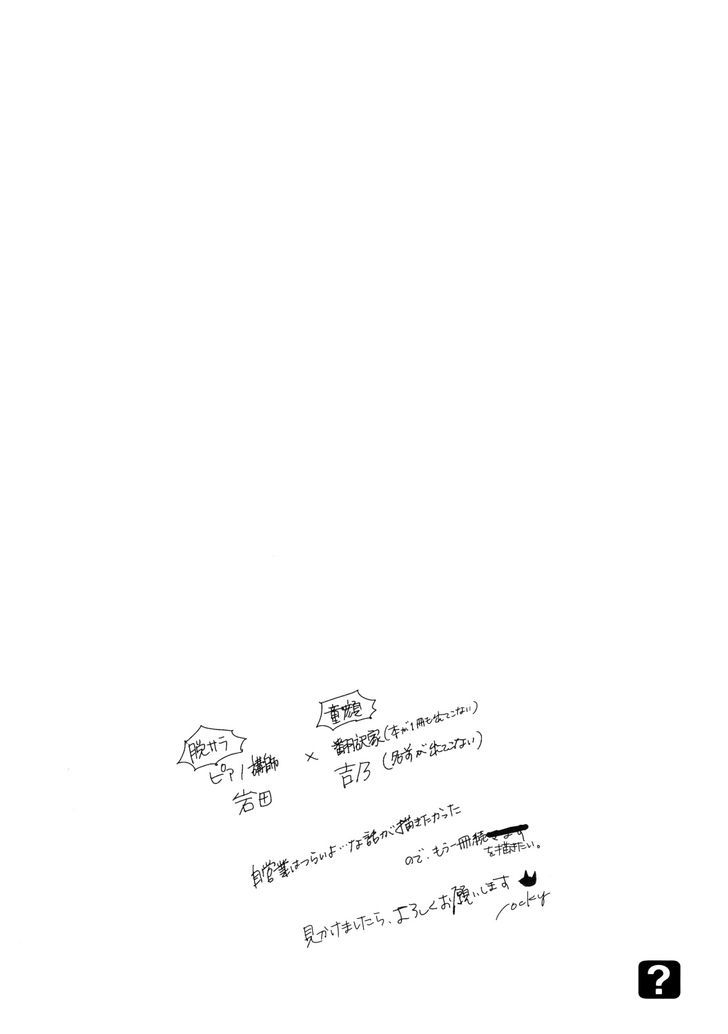 20XX.08 Oneshot 第20页