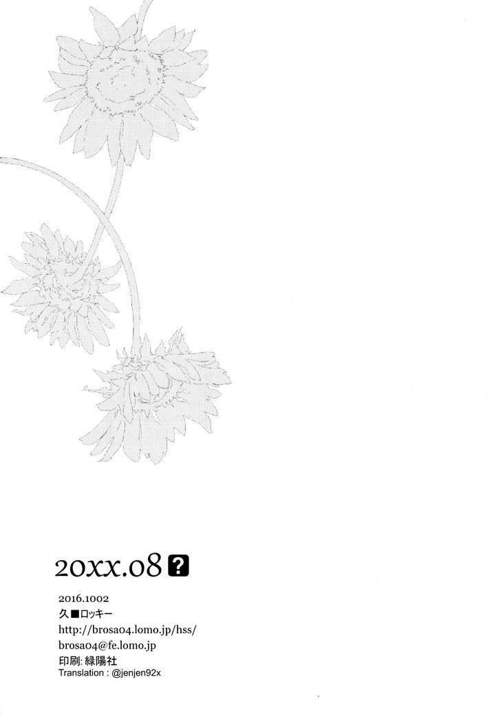 20XX.08 Oneshot 第21页