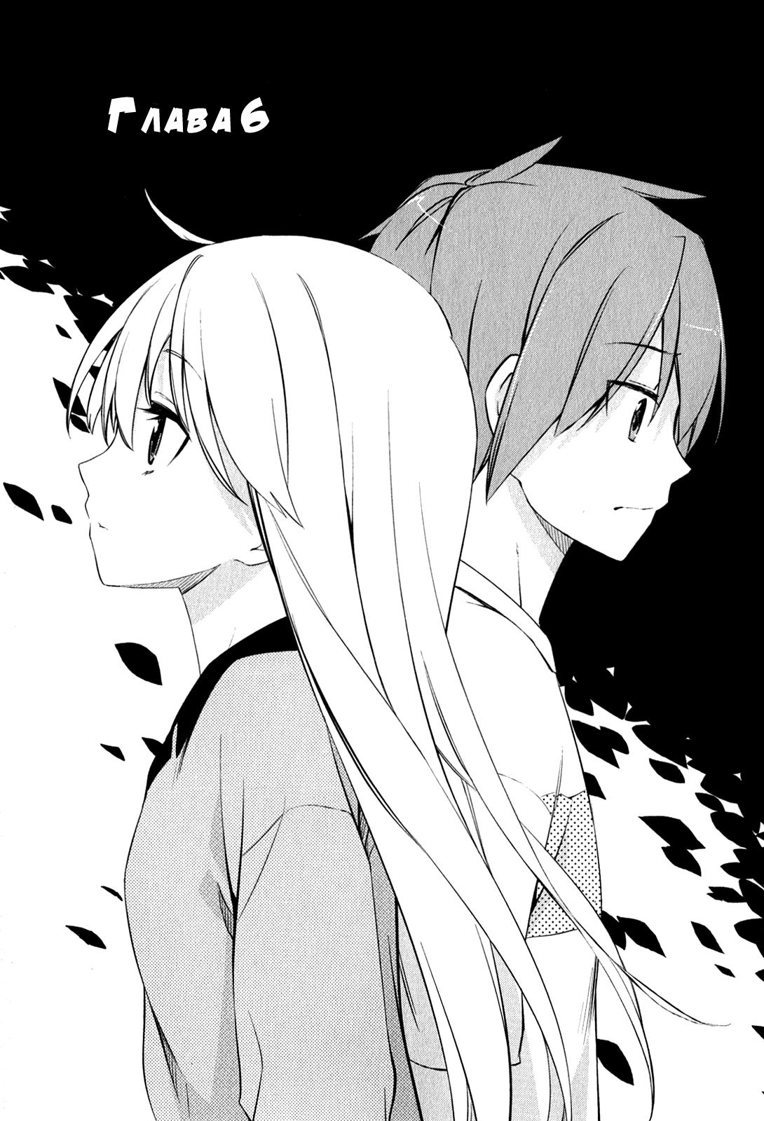 Sakurasou no Pet na Kanojo Vol. 1 Ch. 6 第1页