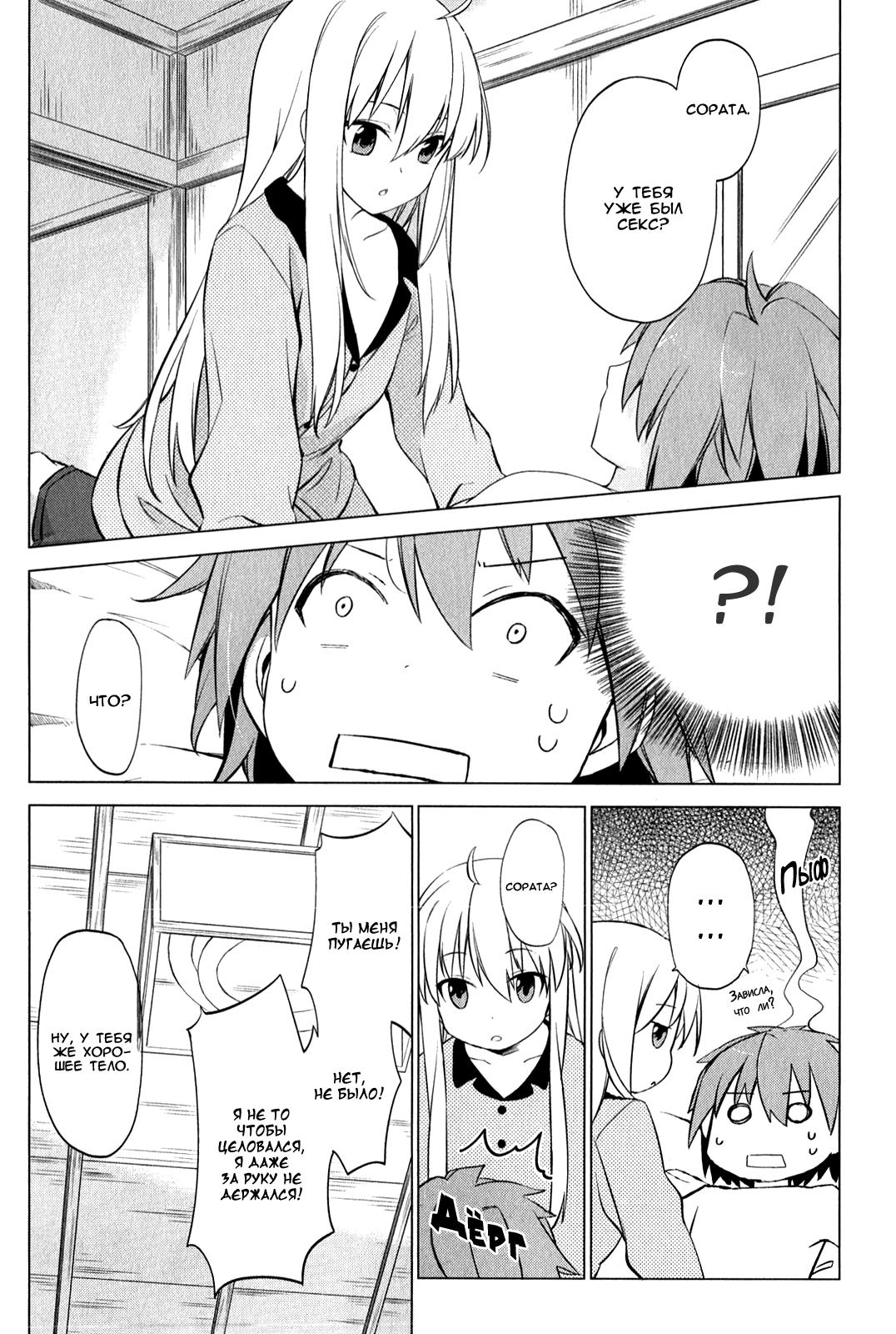 Sakurasou no Pet na Kanojo Vol. 1 Ch. 6 第2页
