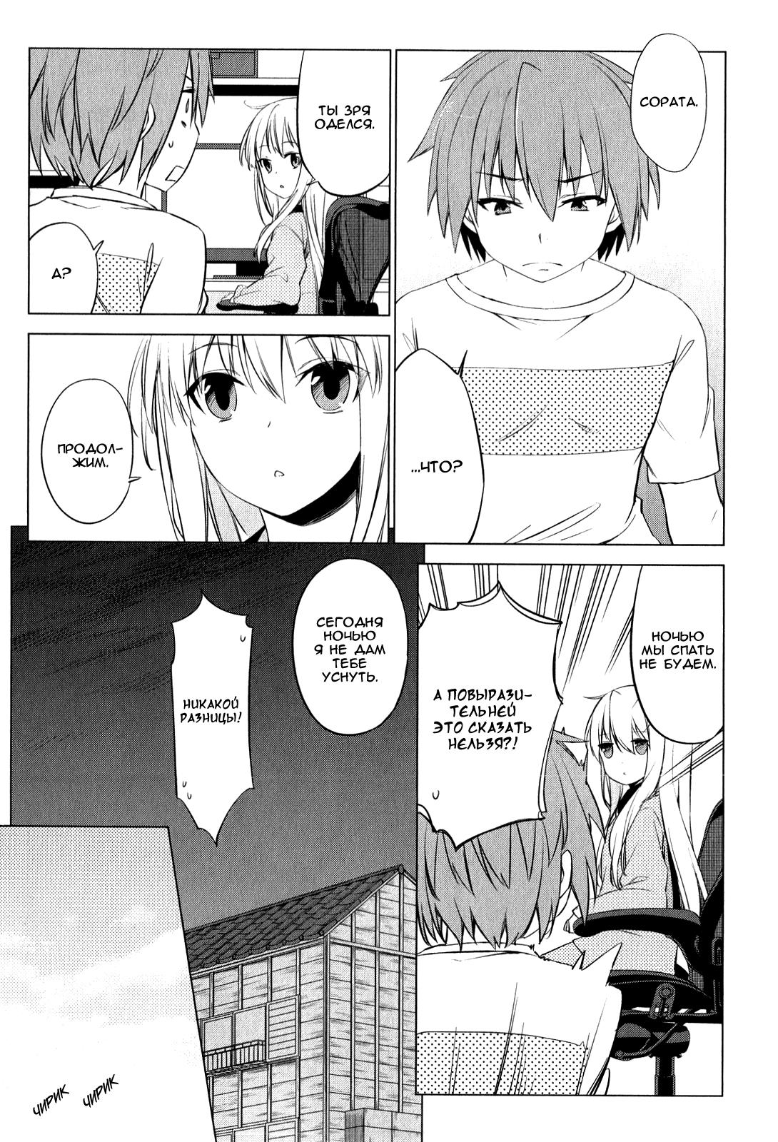 Sakurasou no Pet na Kanojo Vol. 1 Ch. 6 第14页