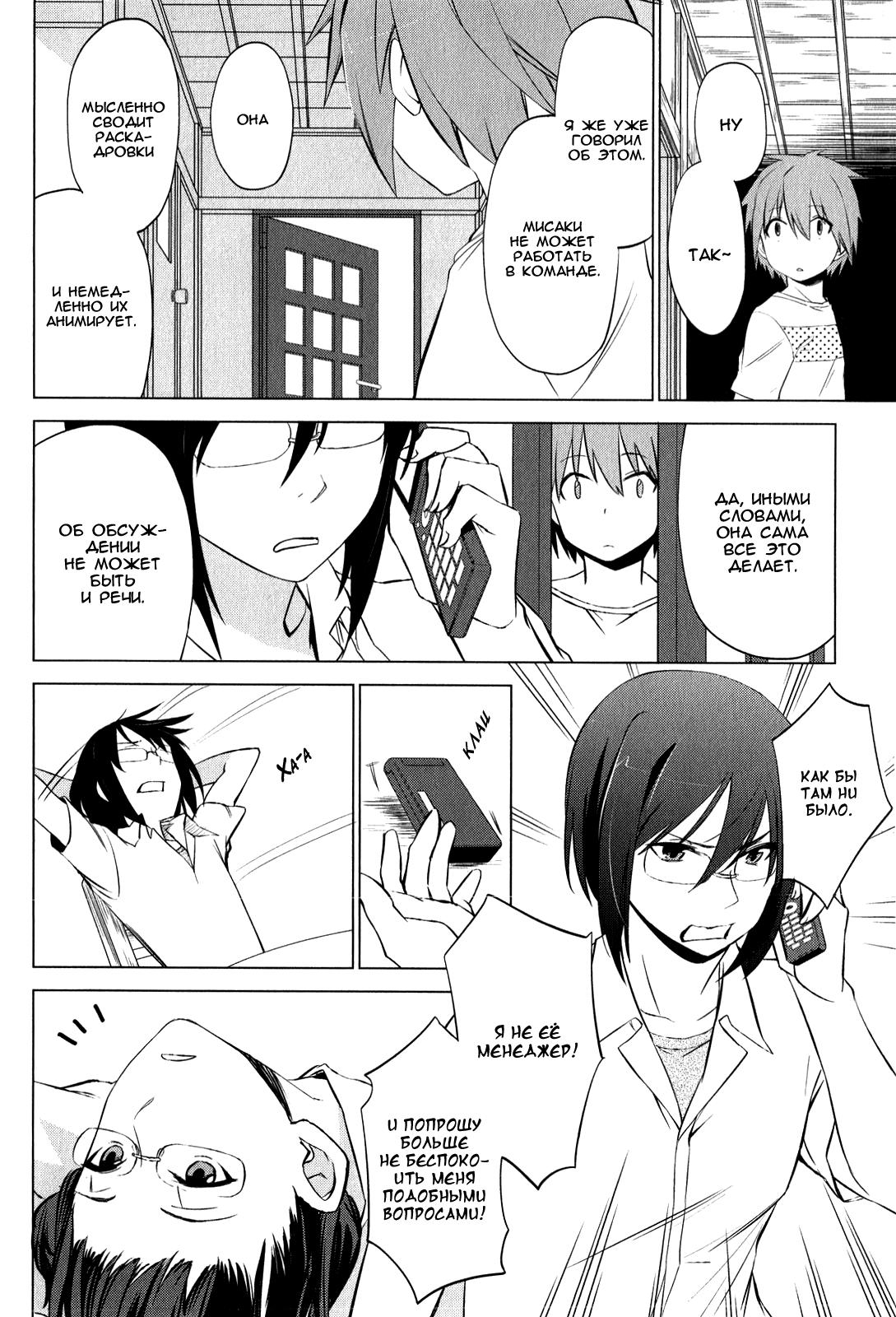 Sakurasou no Pet na Kanojo Vol. 1 Ch. 6 第16页