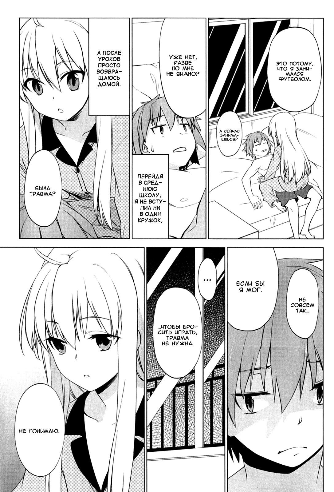 Sakurasou no Pet na Kanojo Vol. 1 Ch. 6 第3页