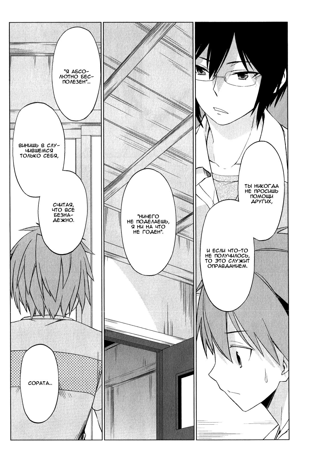 Sakurasou no Pet na Kanojo Vol. 1 Ch. 6 第22页