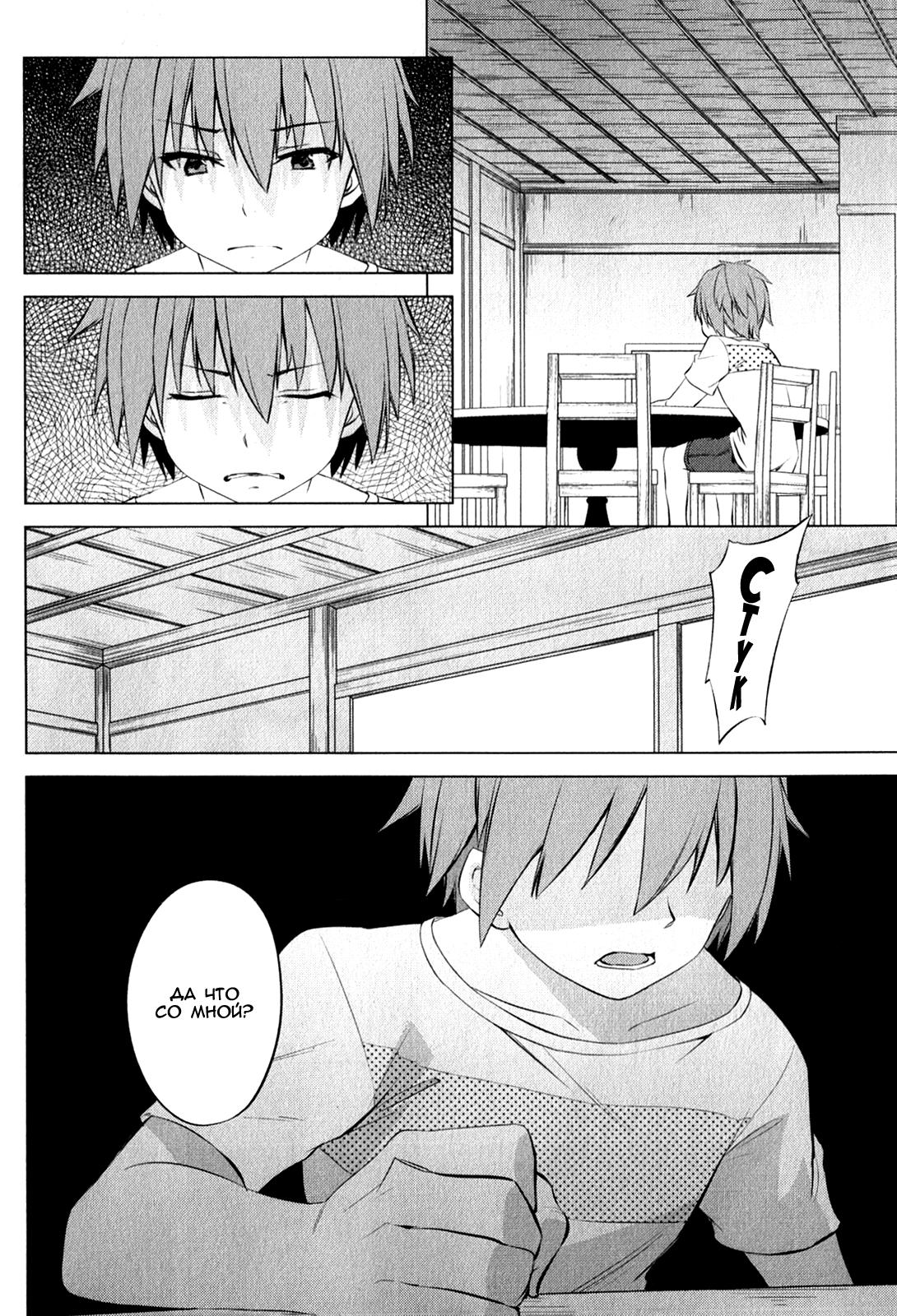 Sakurasou no Pet na Kanojo Vol. 1 Ch. 6 第28页