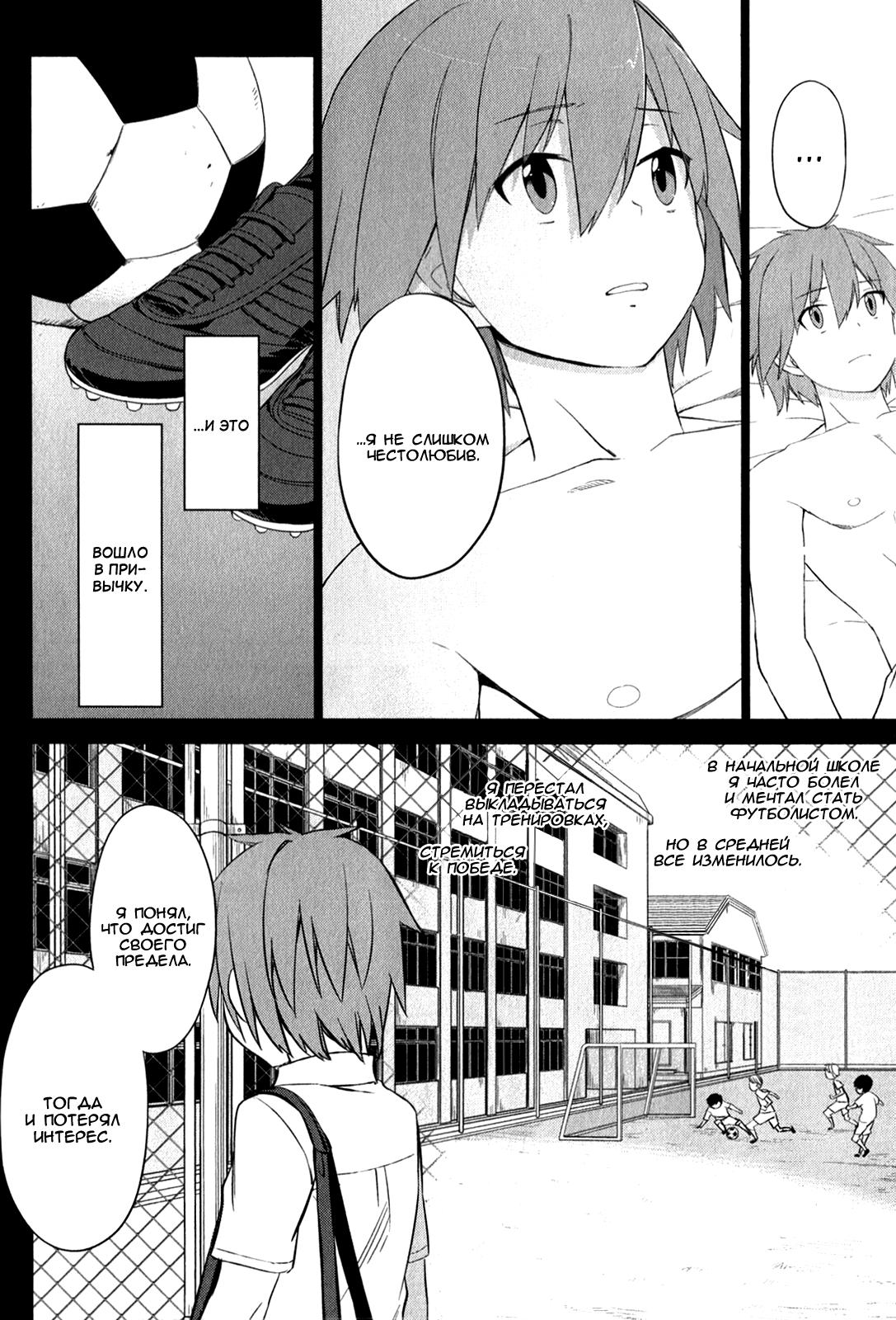 Sakurasou no Pet na Kanojo Vol. 1 Ch. 6 第4页