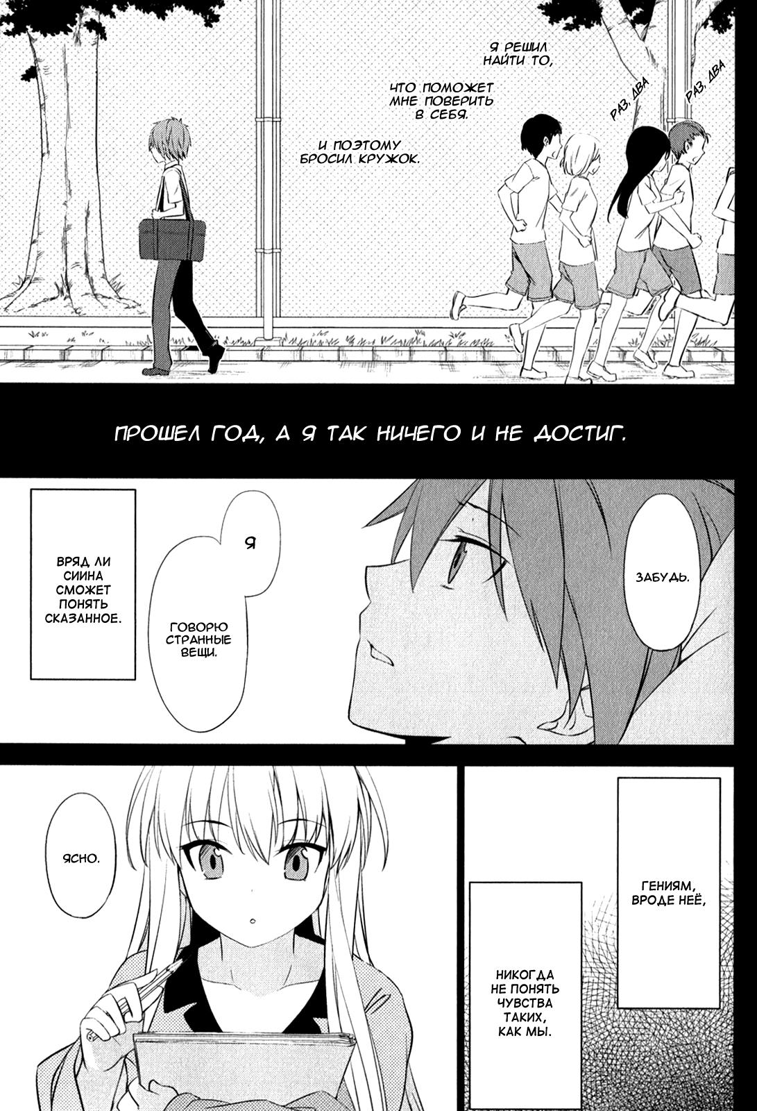 Sakurasou no Pet na Kanojo Vol. 1 Ch. 6 第5页