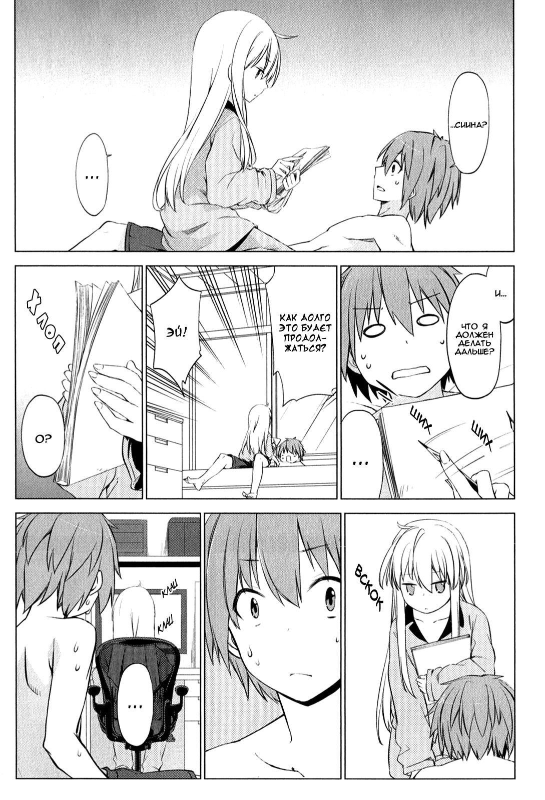 Sakurasou no Pet na Kanojo Vol. 1 Ch. 6 第6页