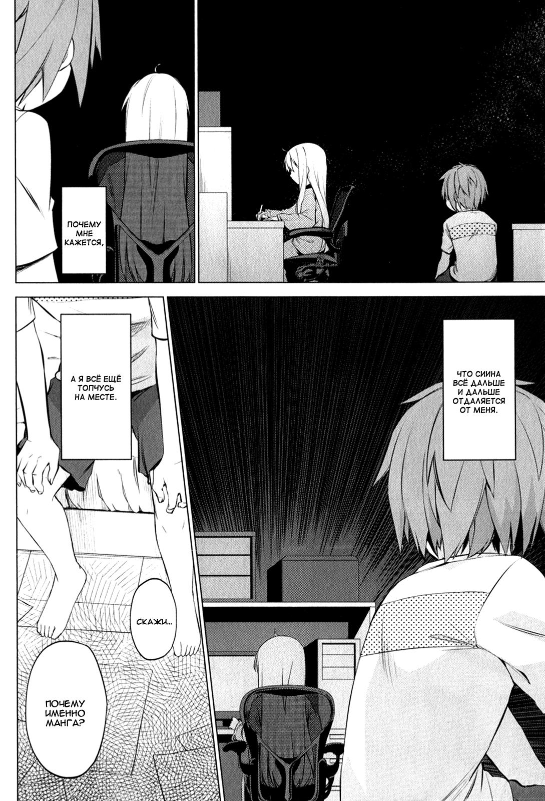 Sakurasou no Pet na Kanojo Vol. 1 Ch. 6 第10页