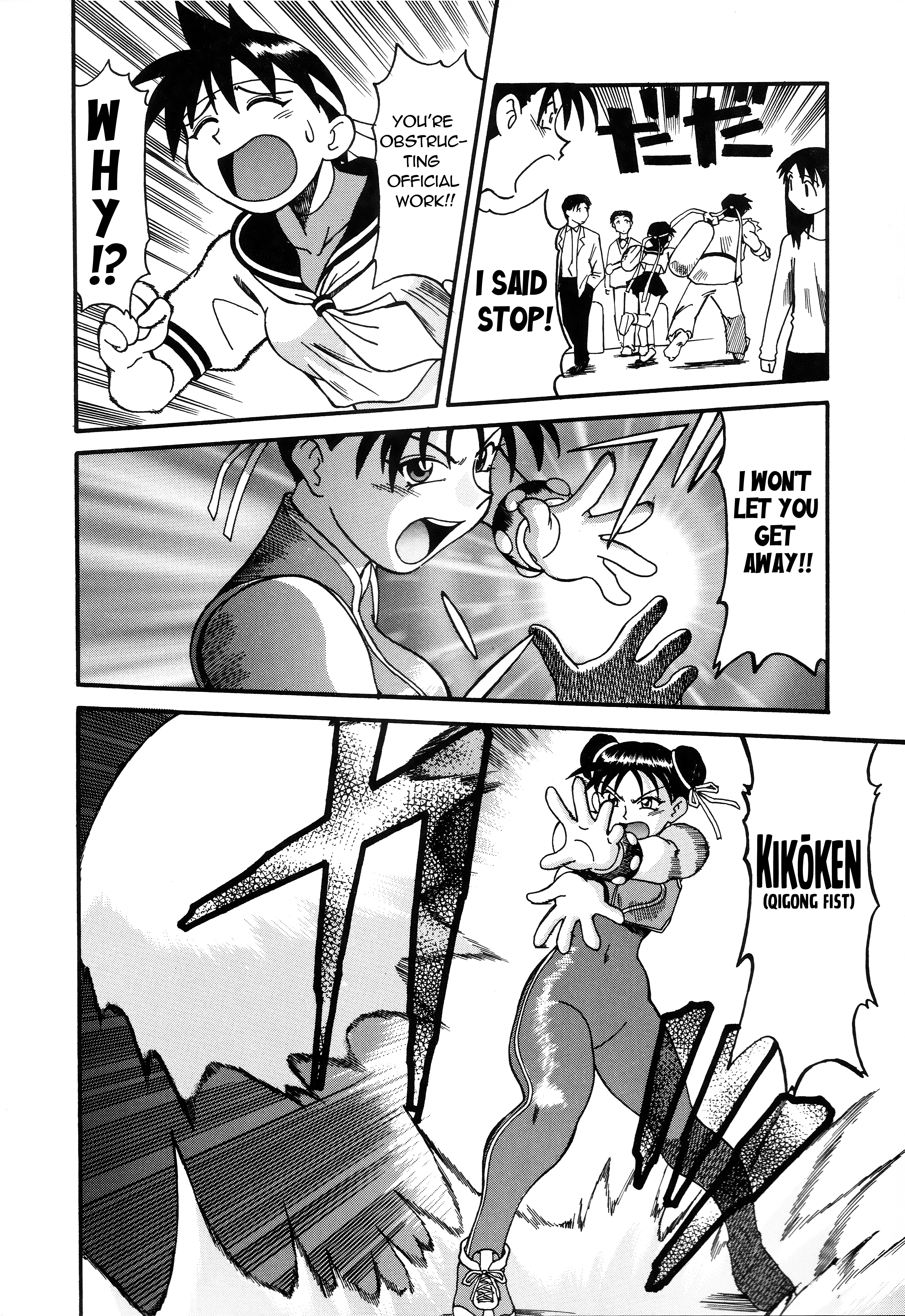 Street Fighter Anthology Comic (GARLAND COMICS) Until the day we meet again. (AZUMA Kiyohiko) 第10页
