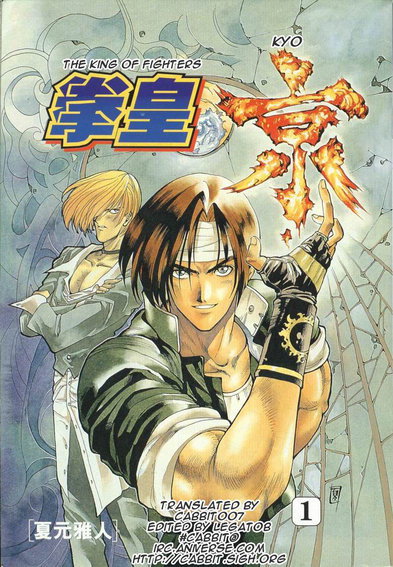 The King of Fighters Kyo 第3页