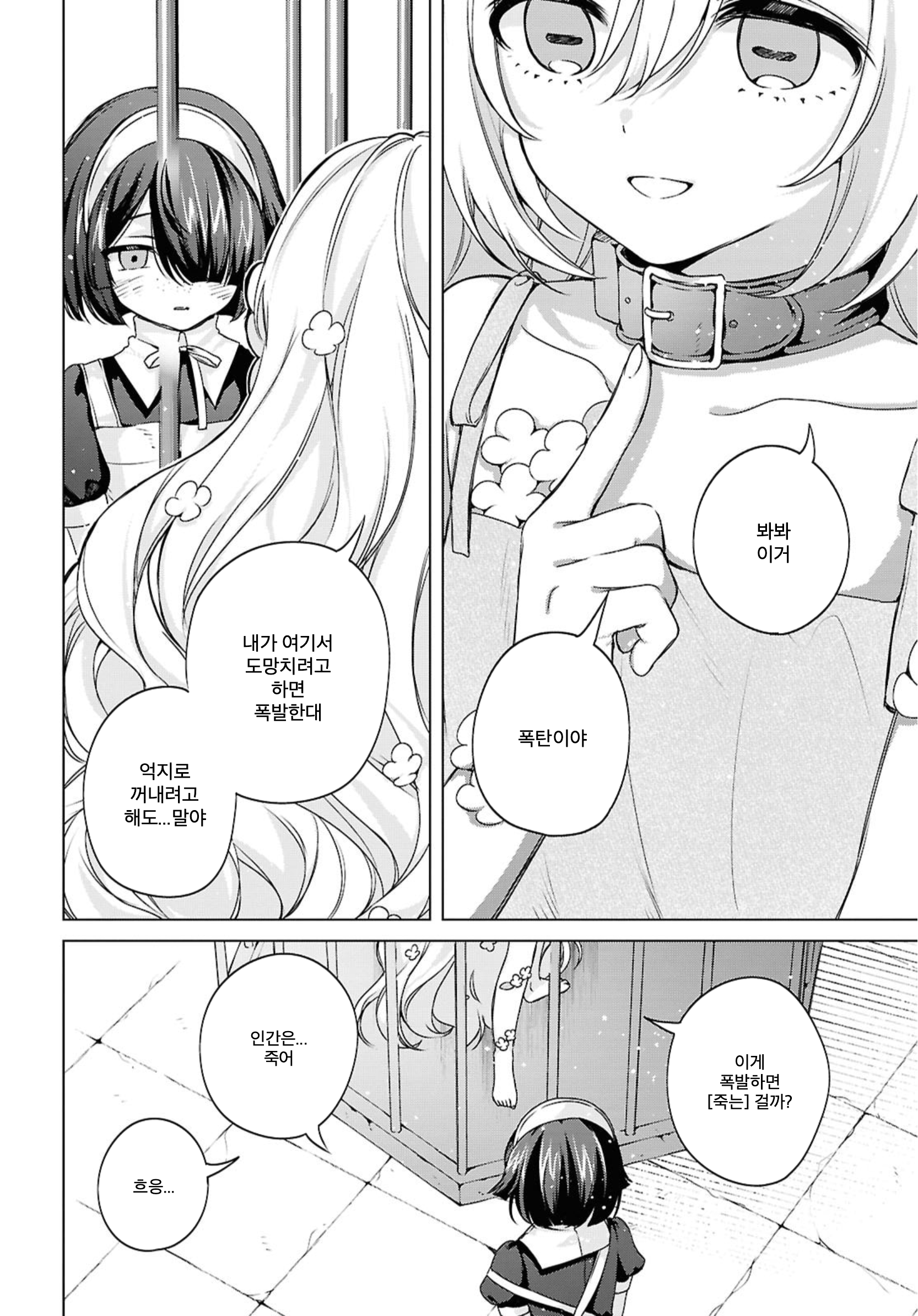Where the Light Lives. Oneshot 第18页