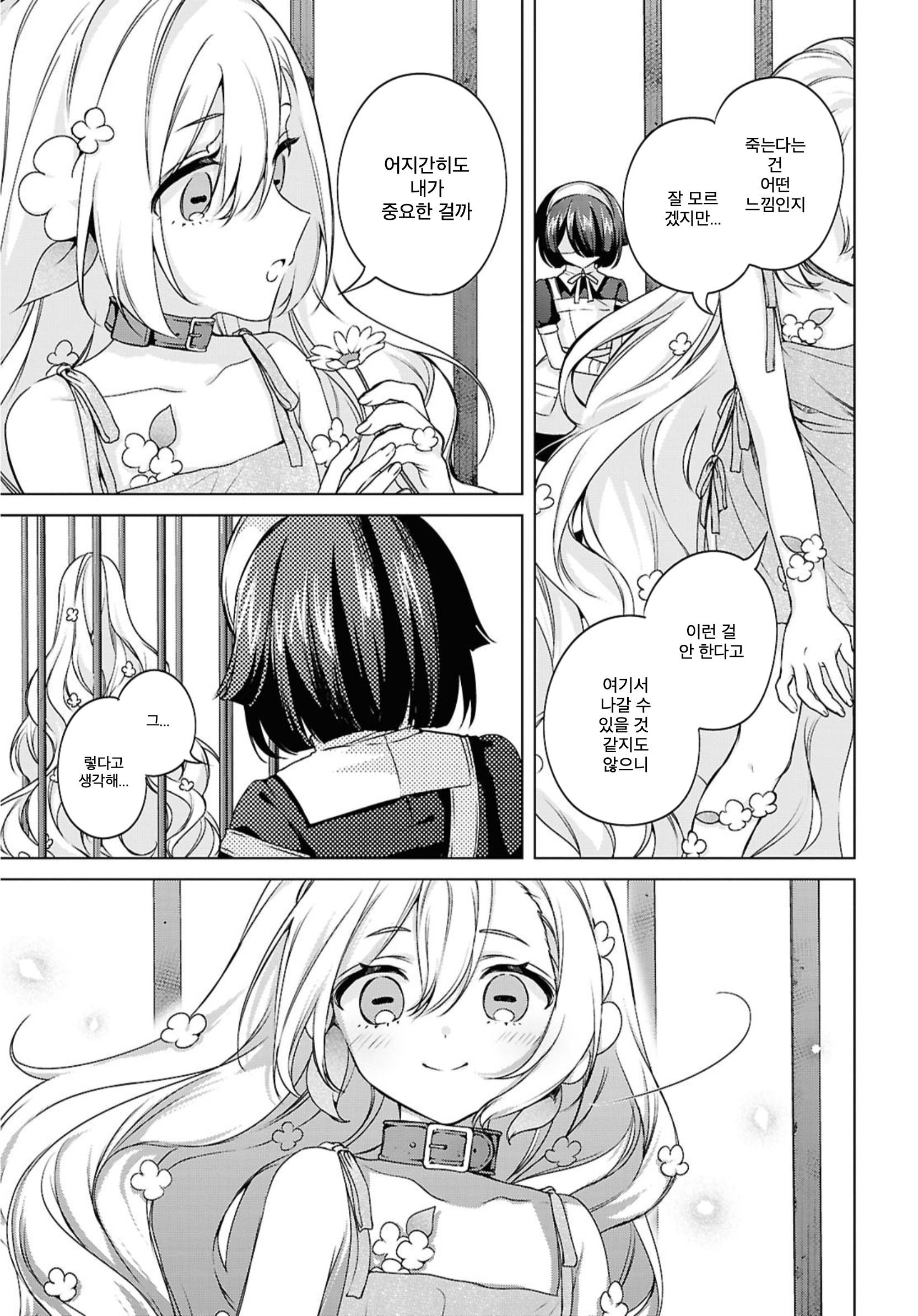 Where the Light Lives. Oneshot 第19页