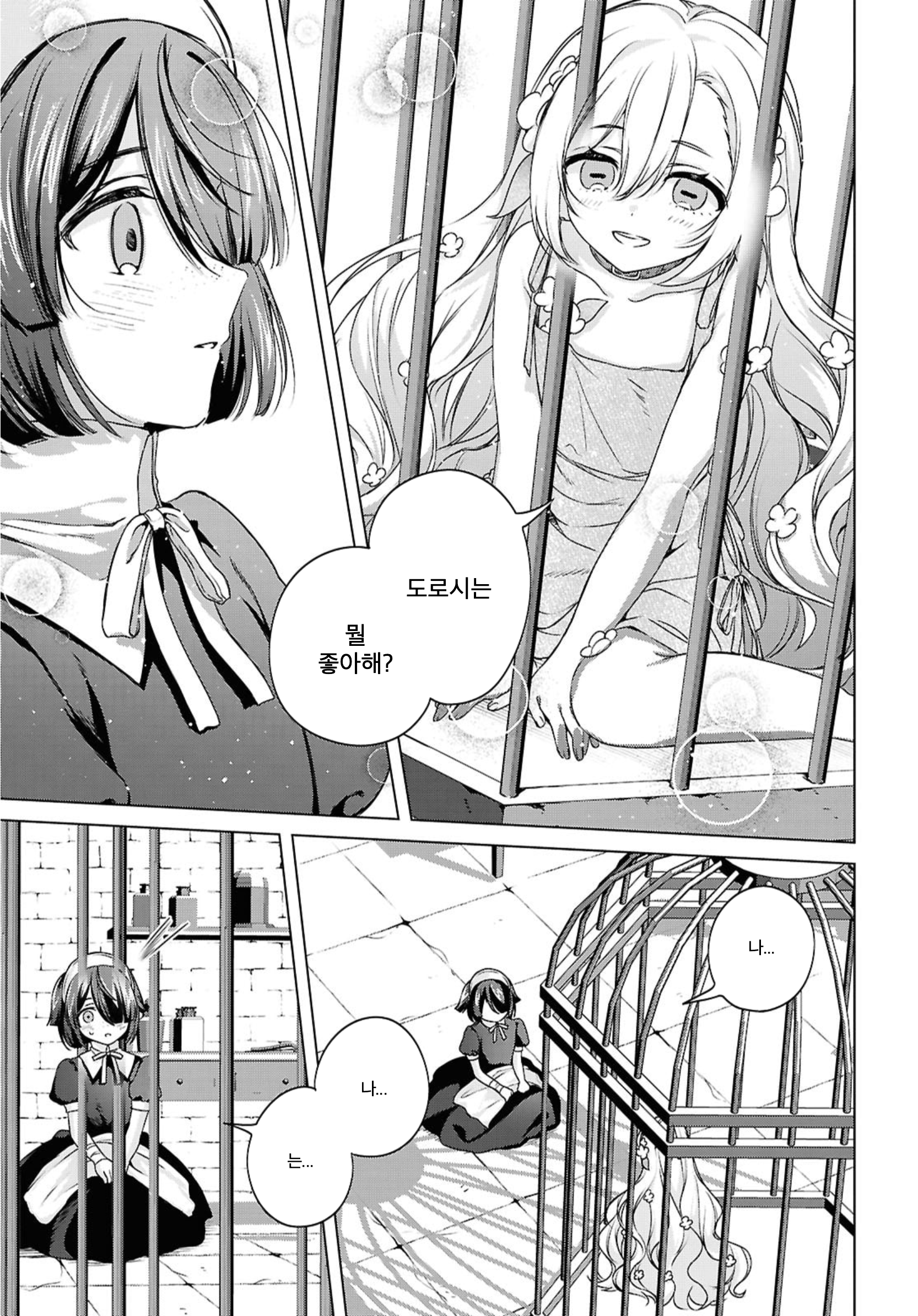 Where the Light Lives. Oneshot 第23页