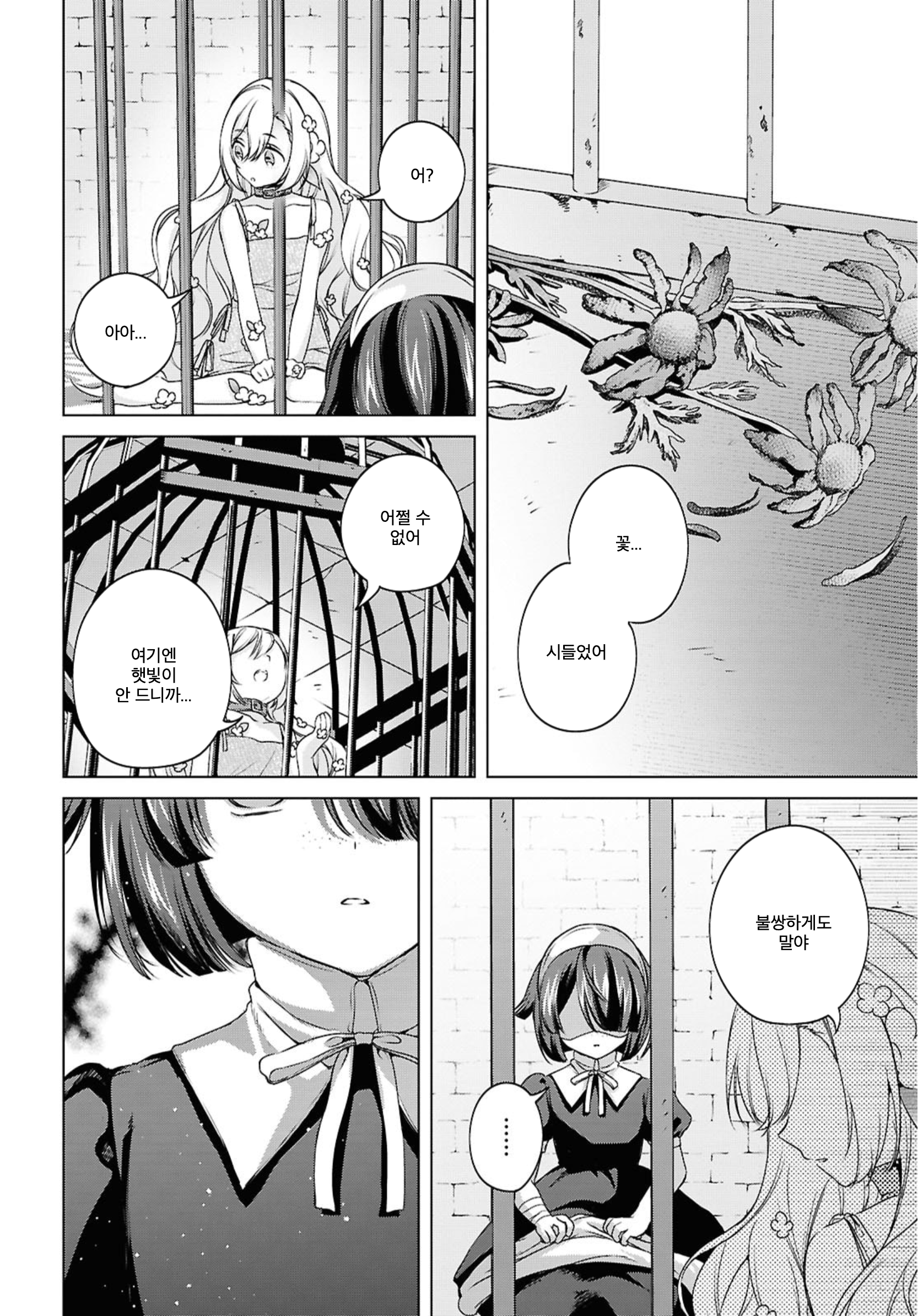 Where the Light Lives. Oneshot 第24页