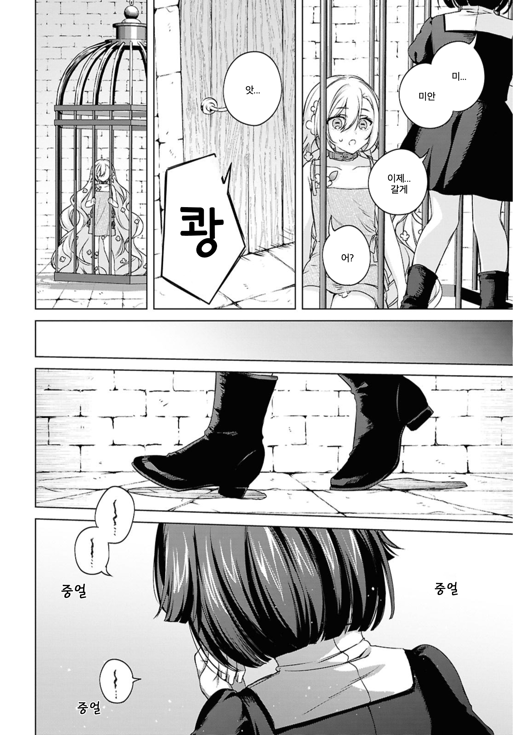 Where the Light Lives. Oneshot 第26页