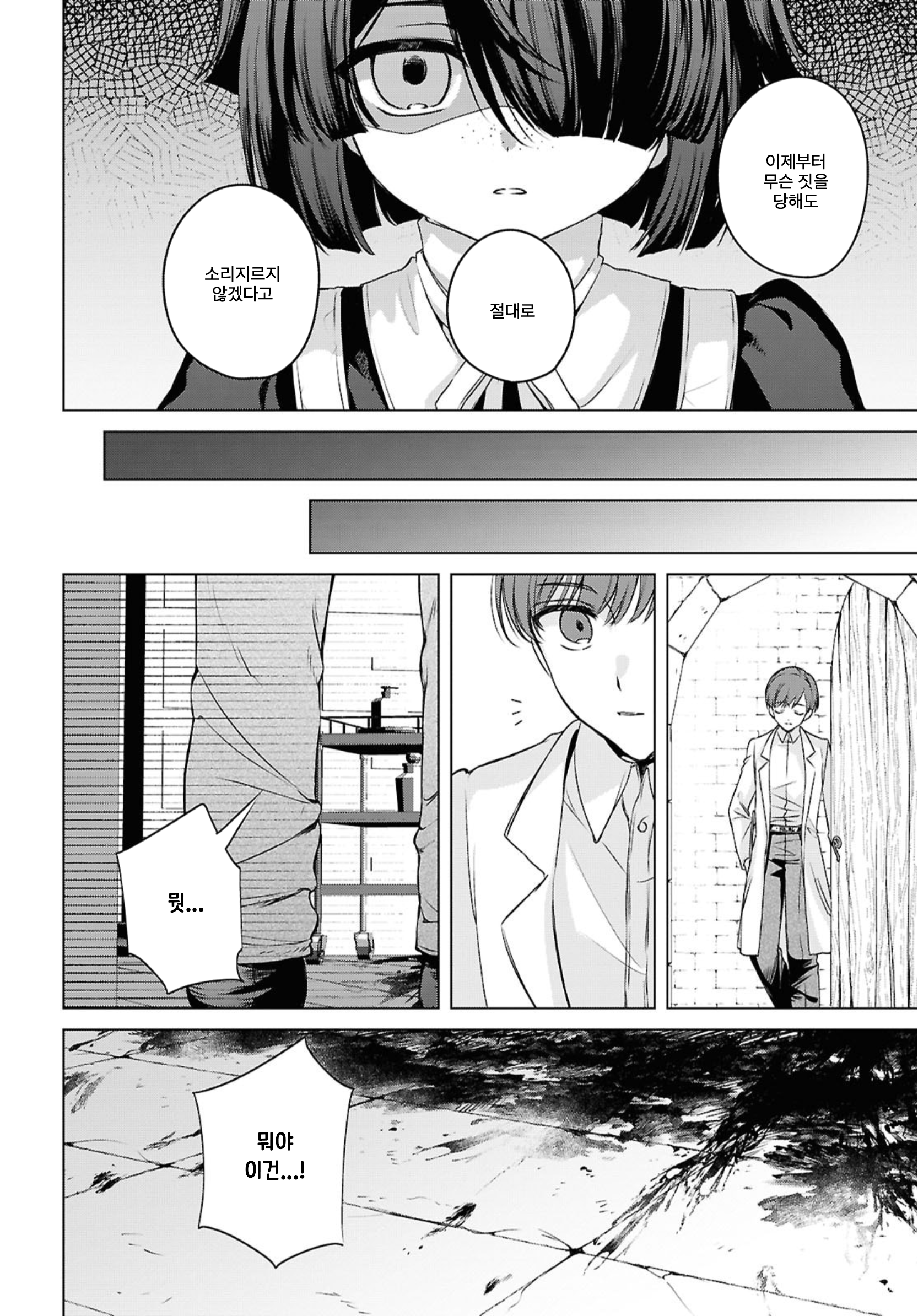 Where the Light Lives. Oneshot 第30页