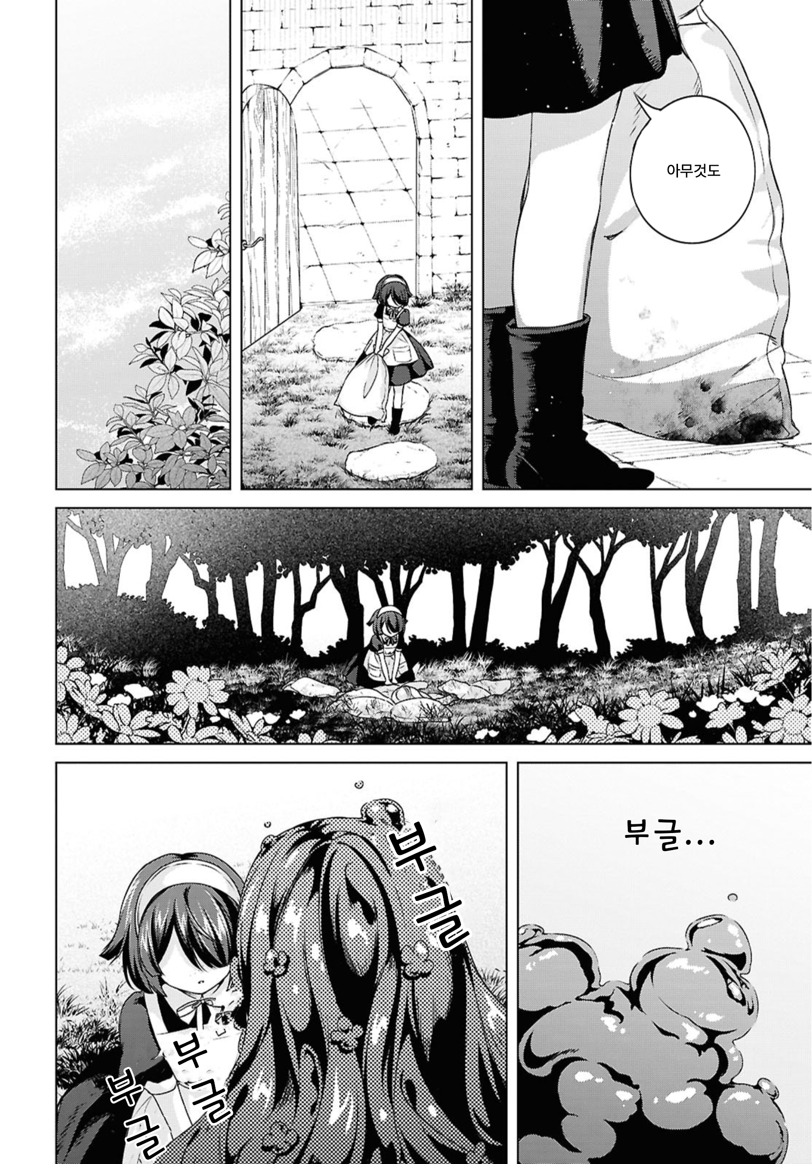 Where the Light Lives. Oneshot 第32页
