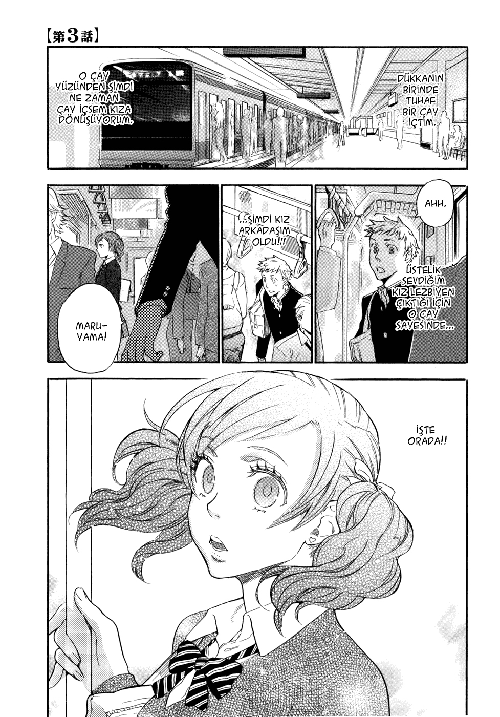 Seijou Kouchakan no Jijou Vol. 1 Ch. 3 第3页