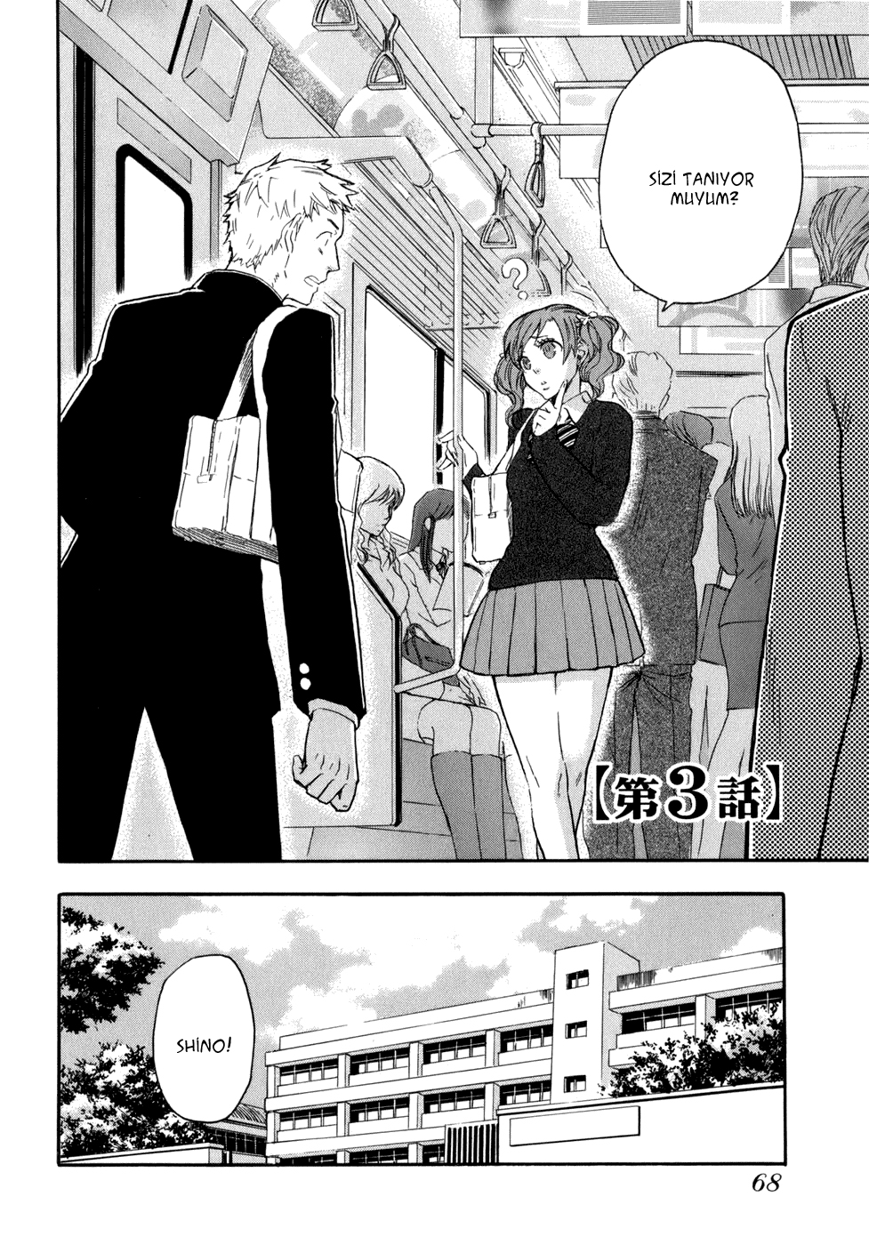 Seijou Kouchakan no Jijou Vol. 1 Ch. 3 第4页
