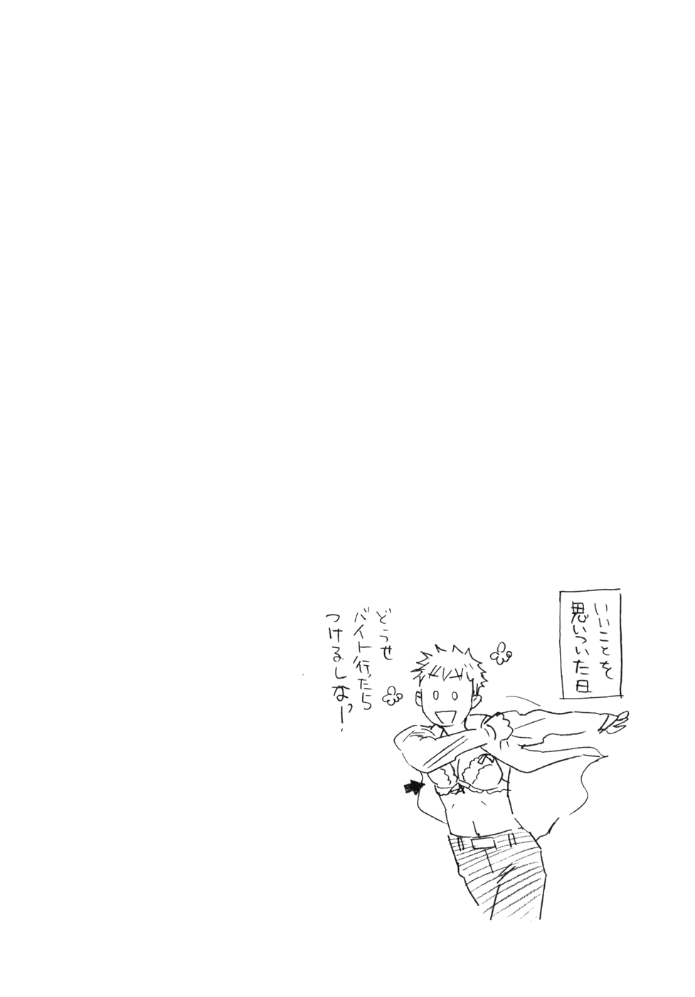 Seijou Kouchakan no Jijou Vol. 1 Ch. 3 第34页