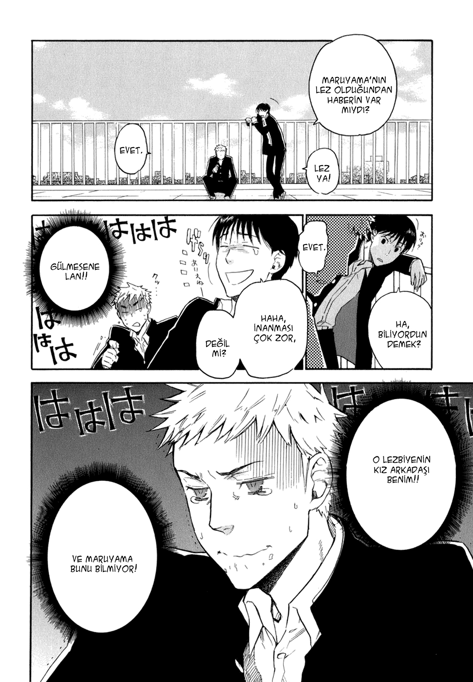 Seijou Kouchakan no Jijou Vol. 1 Ch. 3 第6页