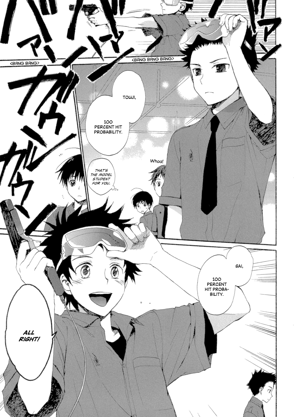Boukyaku no Cradle Vol. 1 Ch. 1 第19页